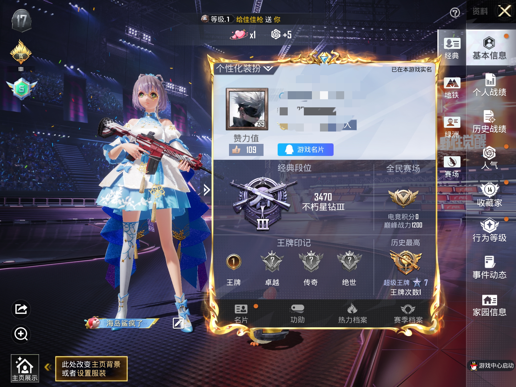 HPQM3338447和平精英账号详情图2