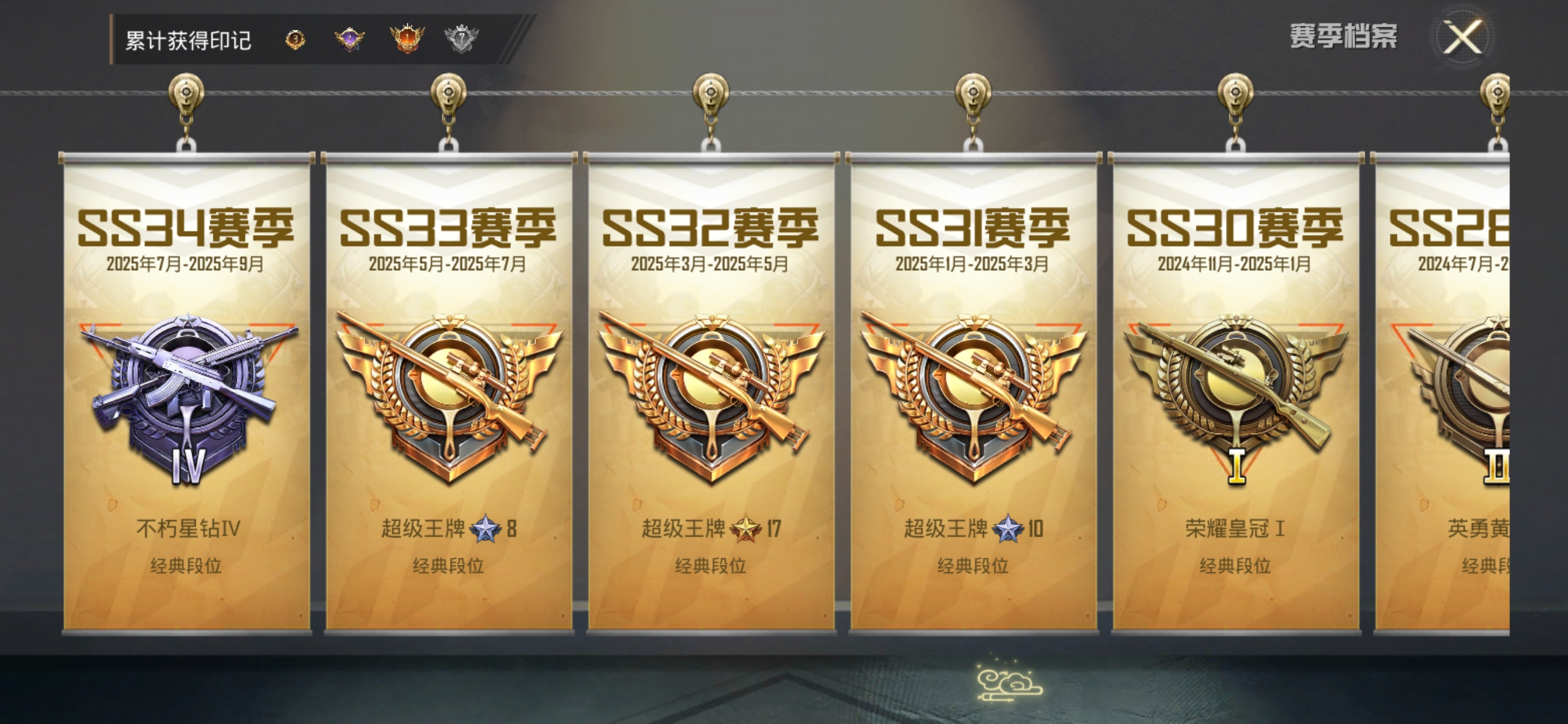 HPCMW3339202和平精英账号详情图2