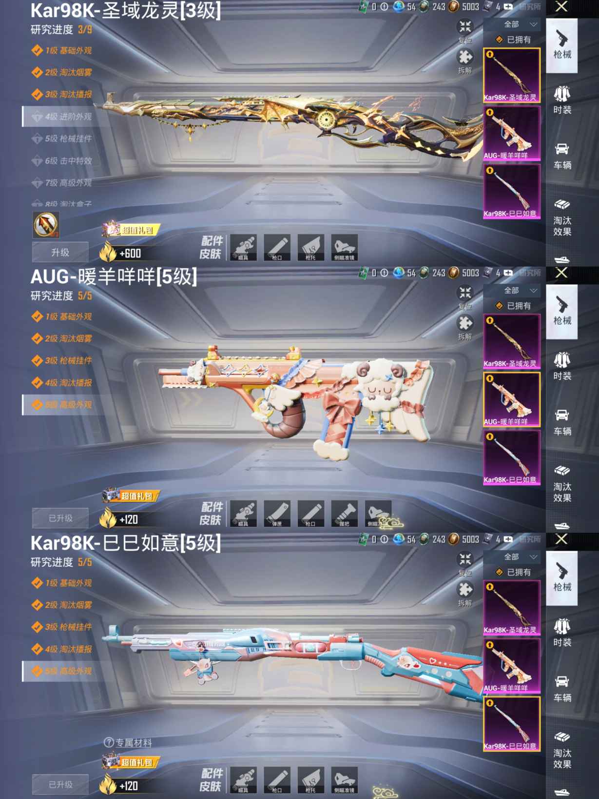 HPCMW3339202和平精英账号详情图4