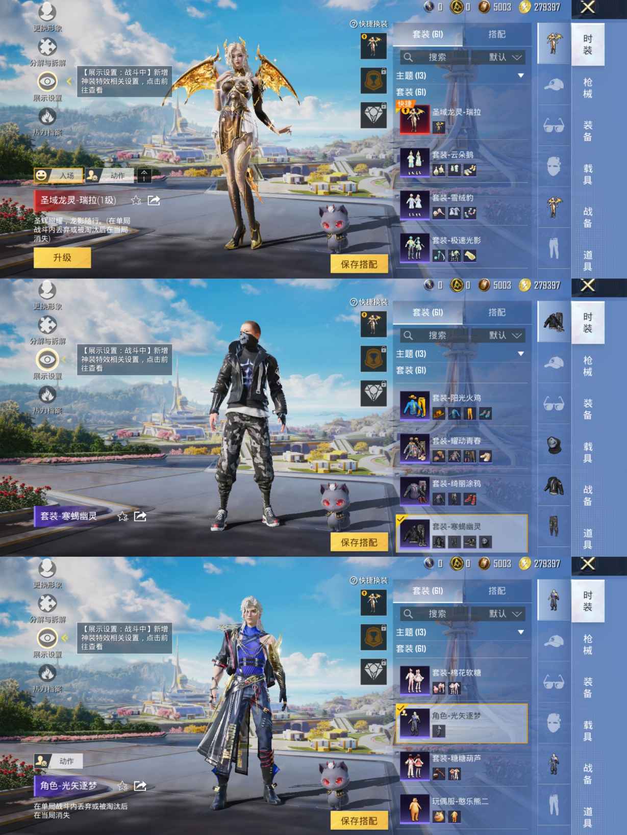 HPCMW3339202和平精英账号详情图3