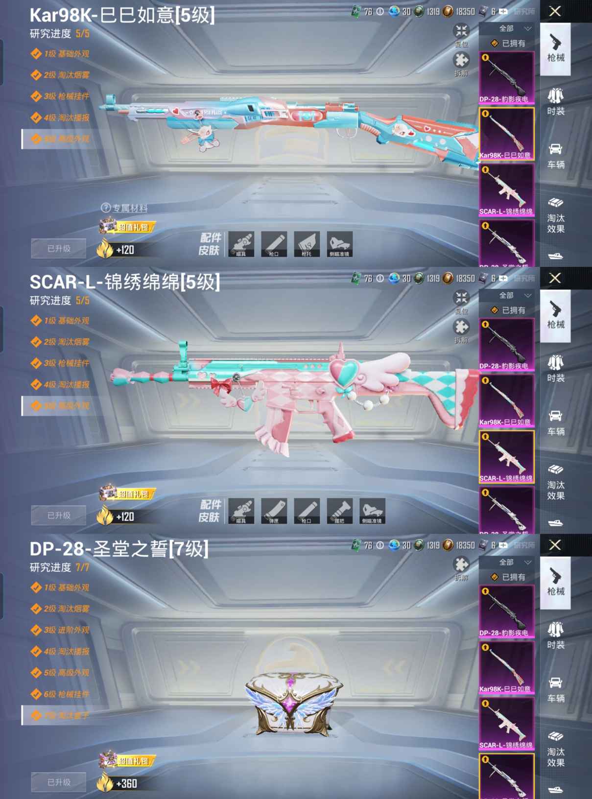HPCMW3339201和平精英账号详情图8