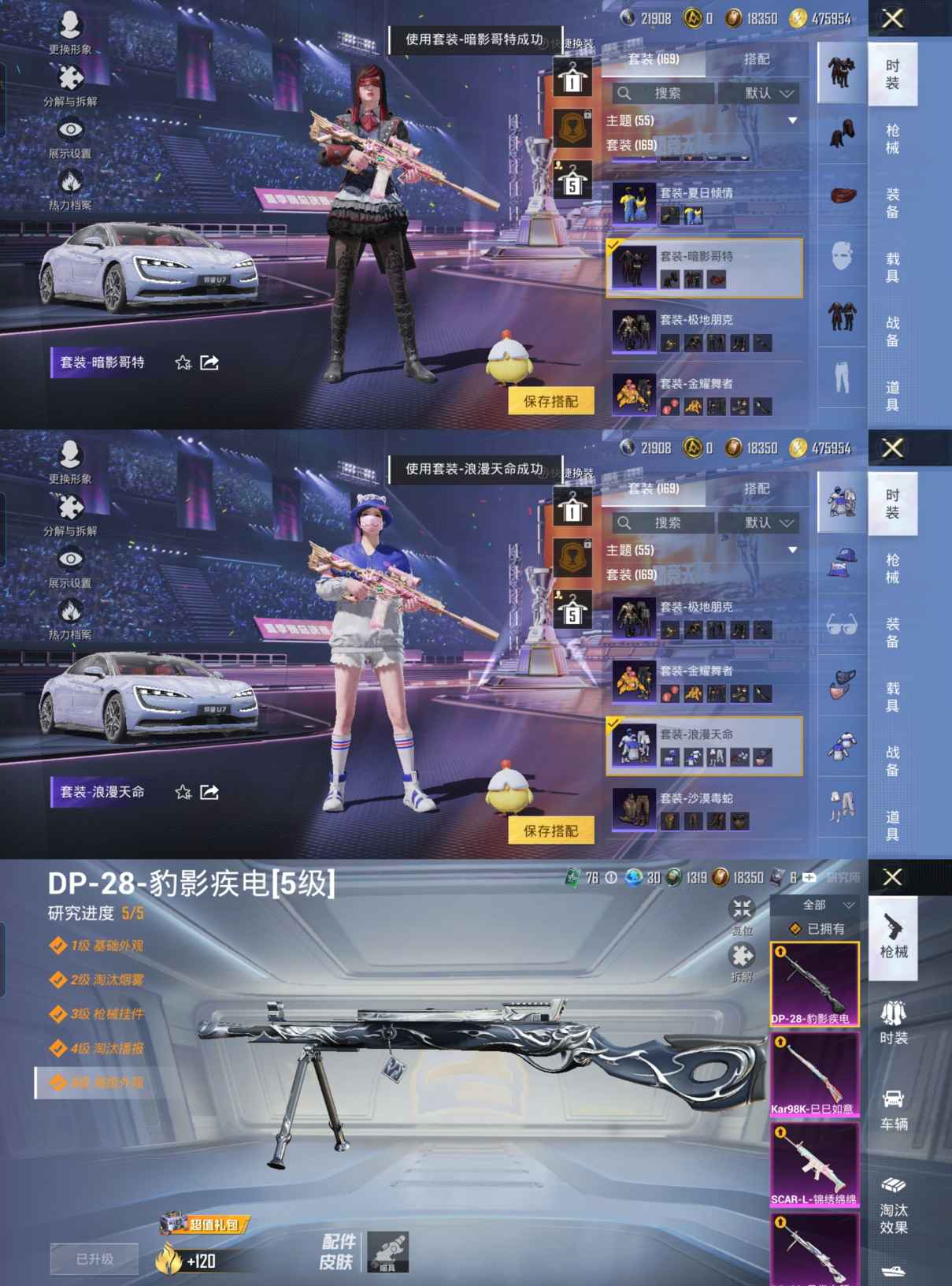 HPCMW3339201和平精英账号详情图7