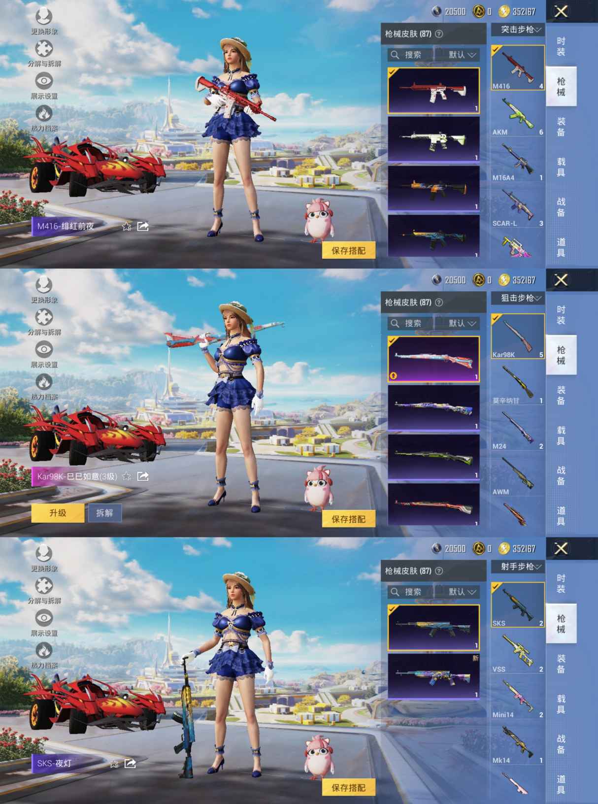 HPCMW3339198和平精英账号详情图4