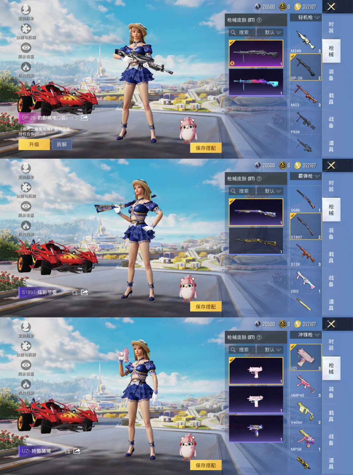 HPCMW3339198和平精英账号详情图5