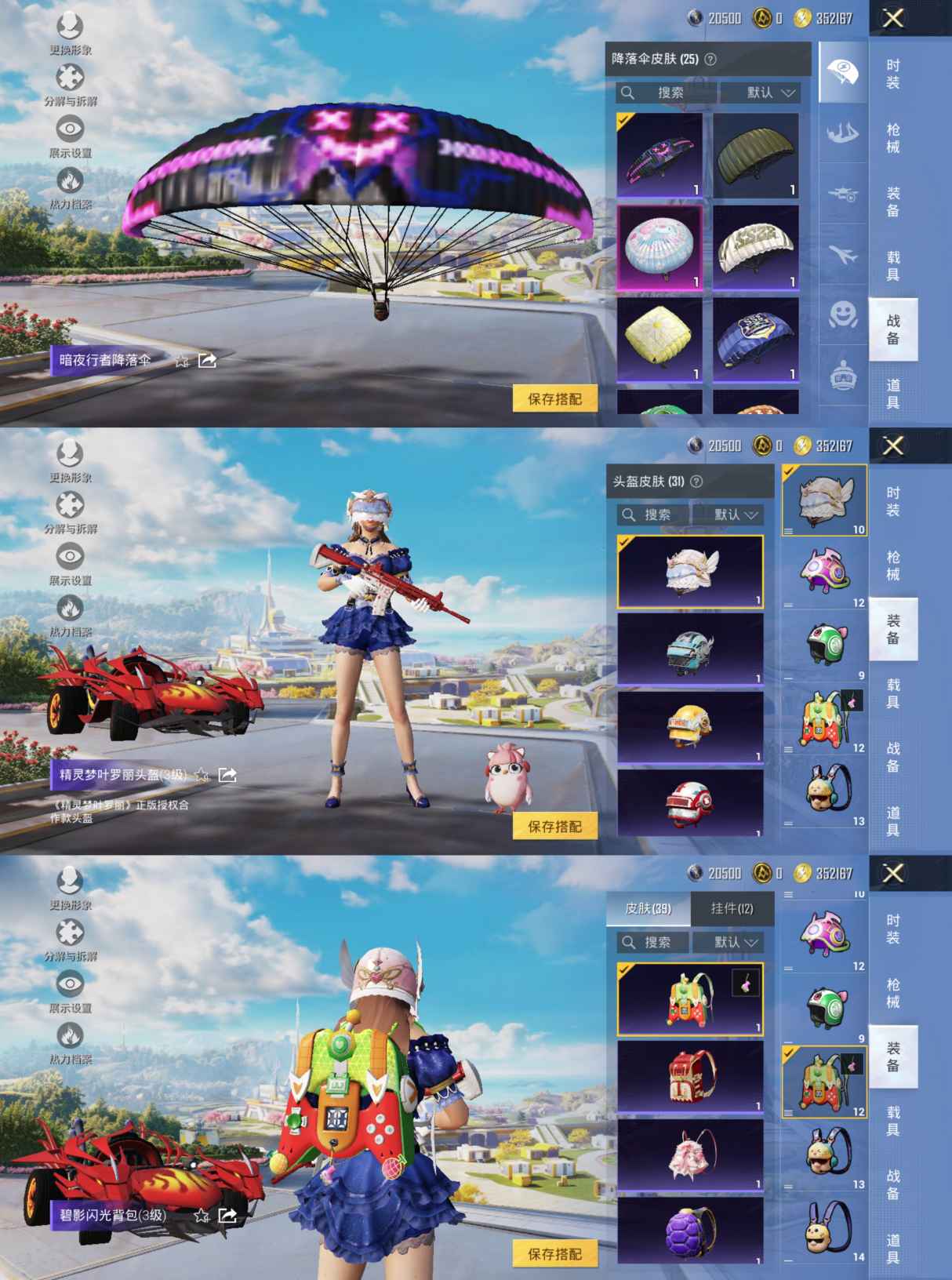 HPCMW3339198和平精英账号详情图3