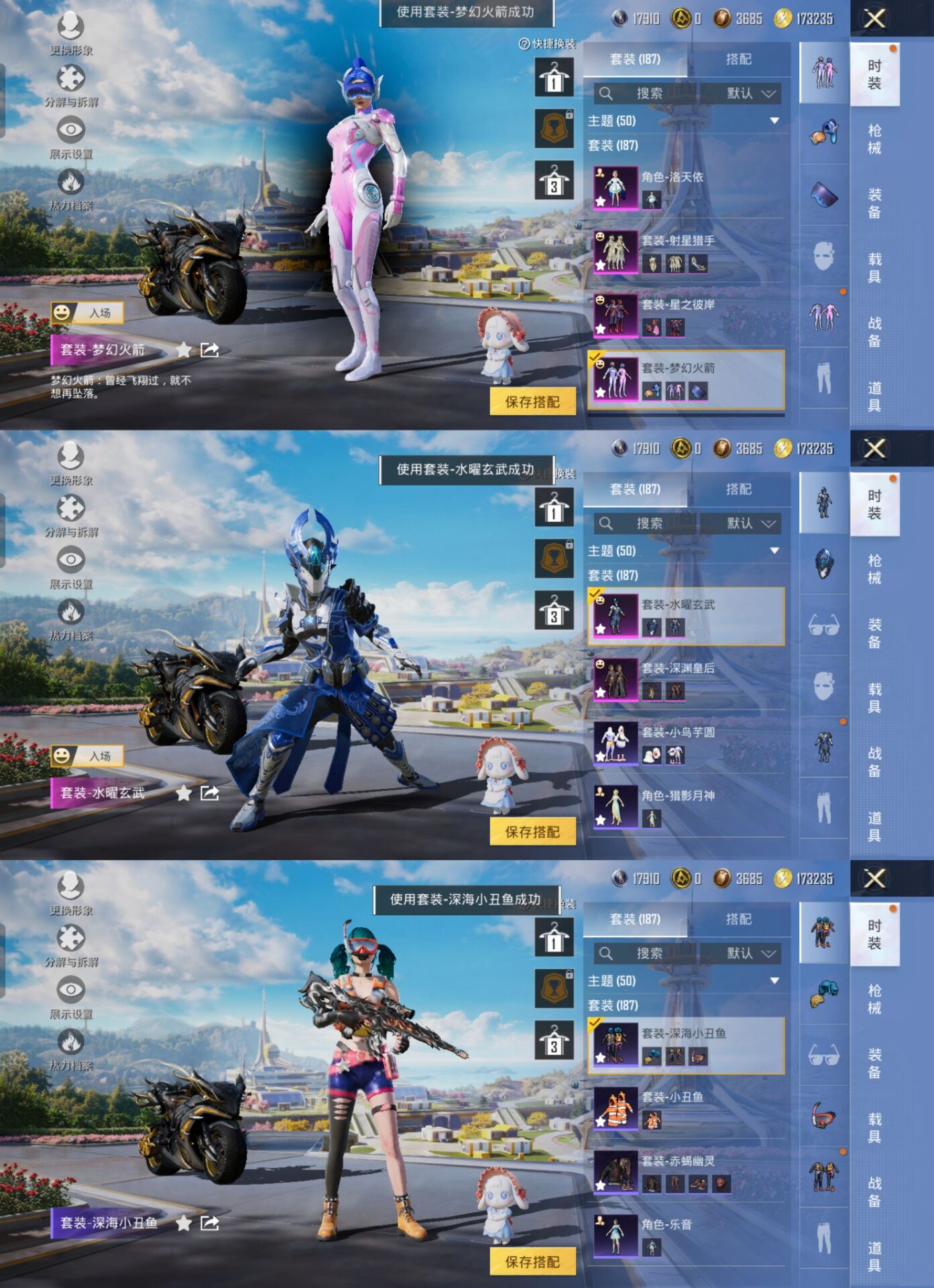 HPCMW3339267和平精英账号详情图5