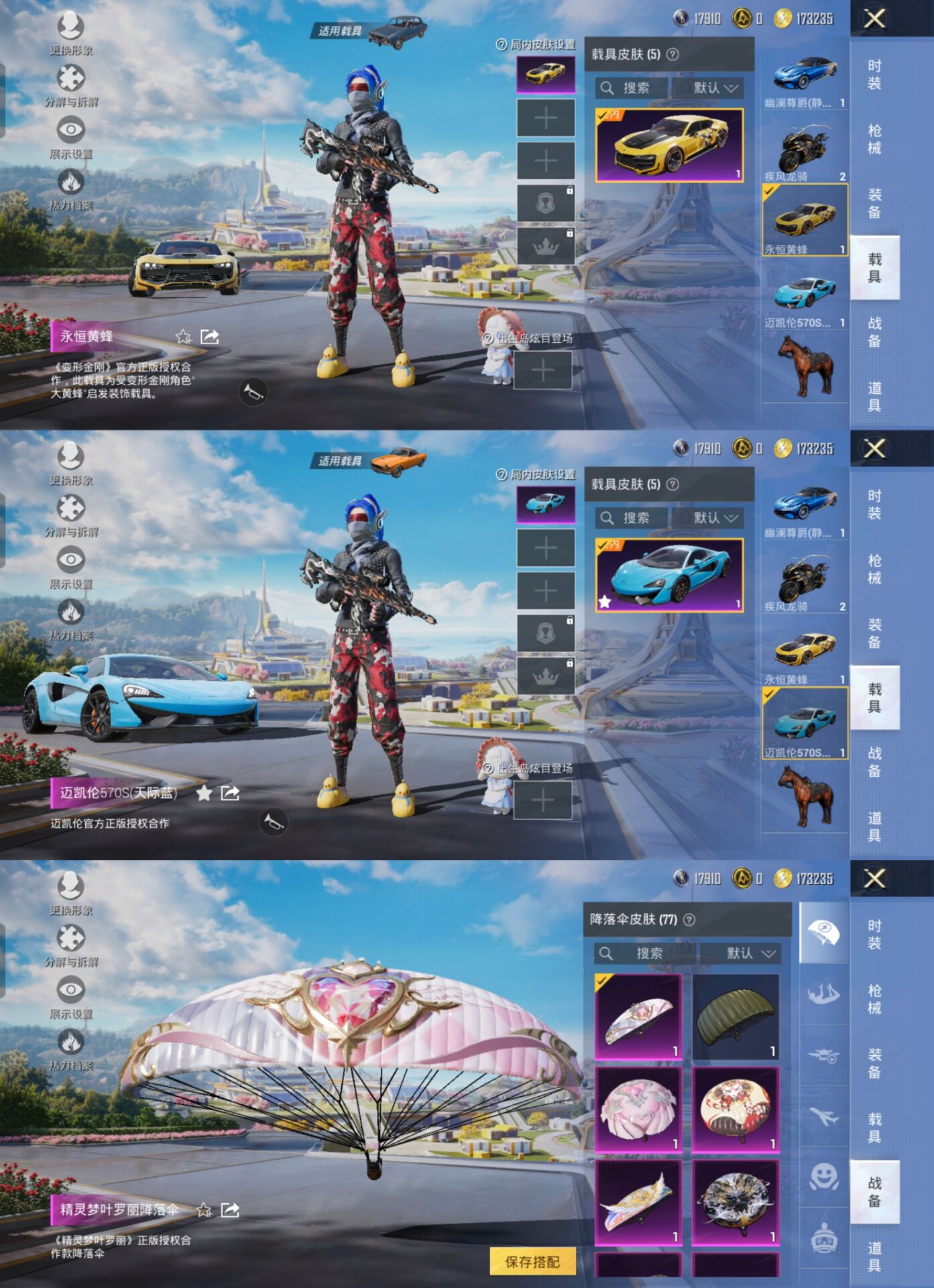 HPCMW3339267和平精英账号详情图2