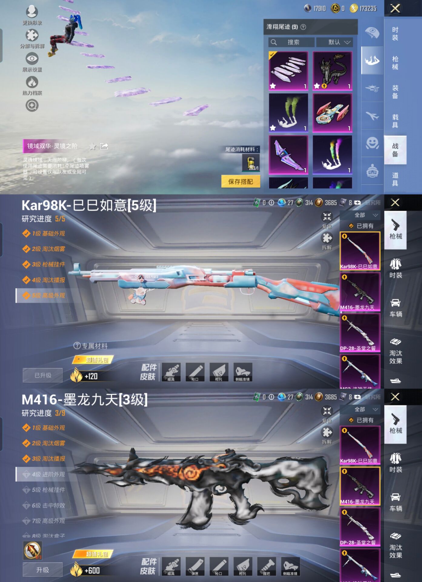 HPCMW3339267和平精英账号详情图9