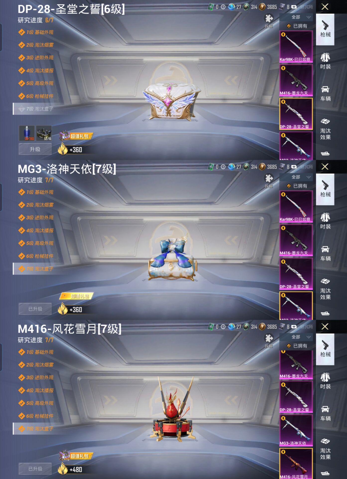 HPCMW3339267和平精英账号详情图8