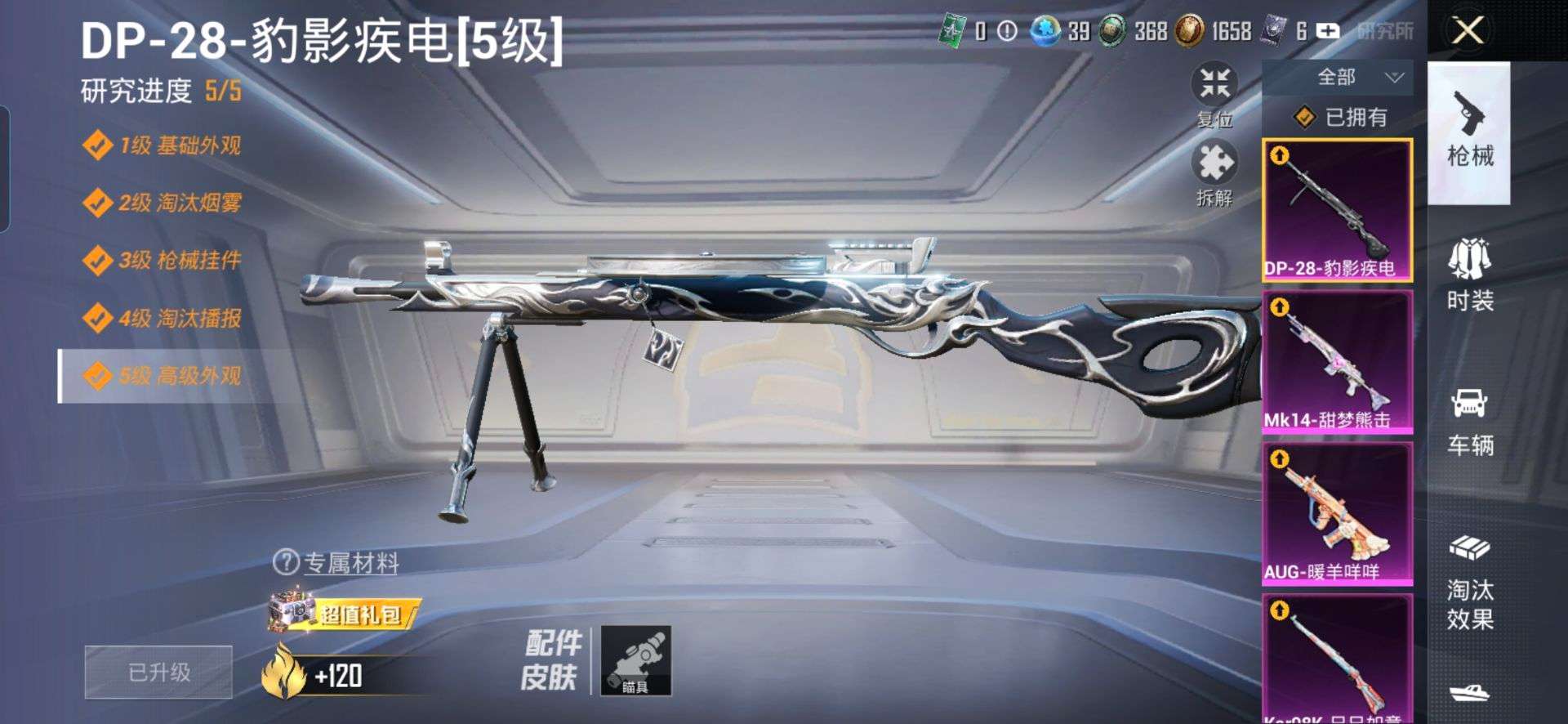HPCMW3338809和平精英账号详情图9