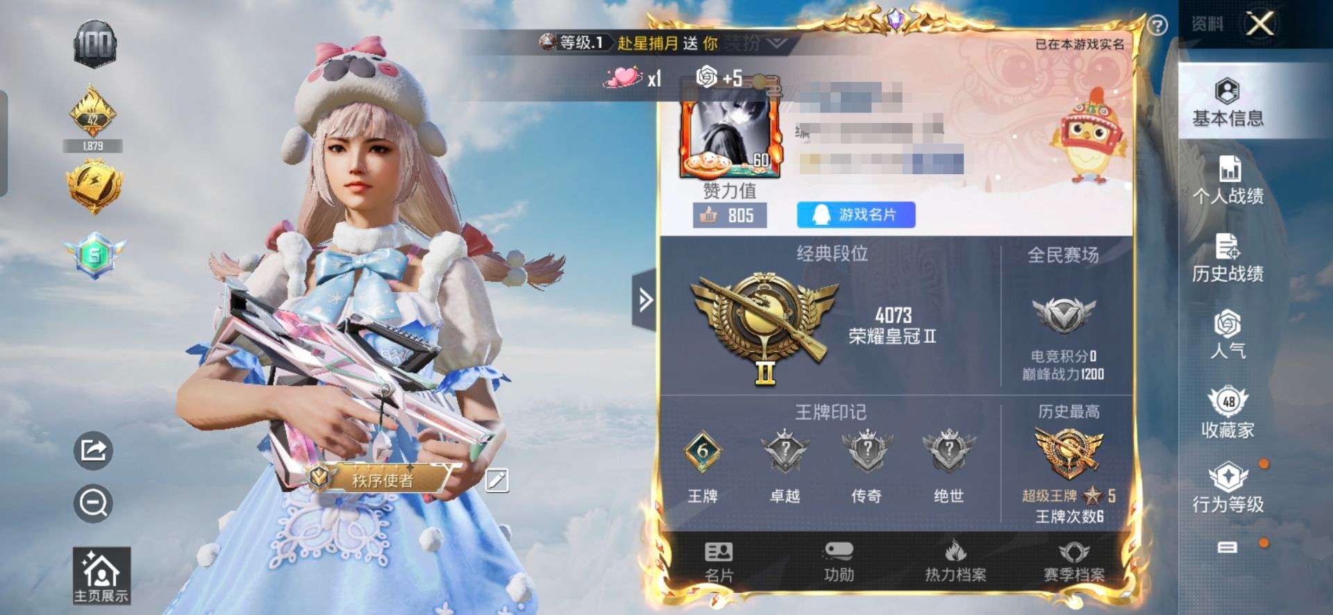 HPCMW3338809和平精英账号详情图2