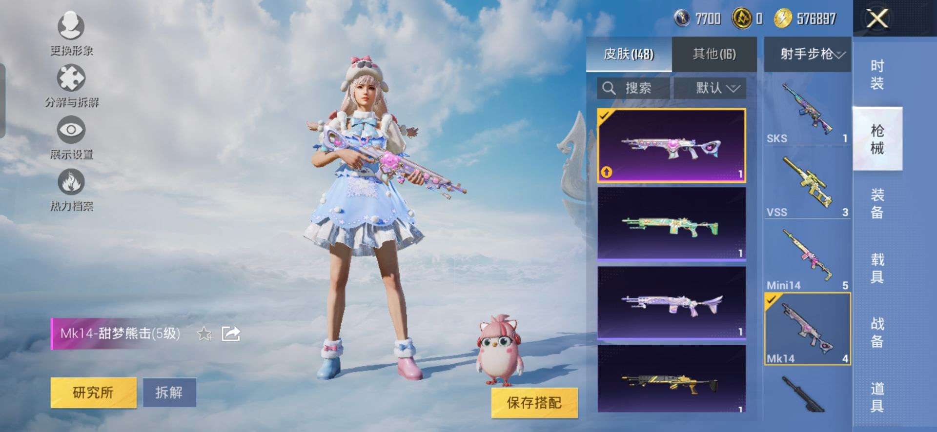 HPCMW3338809和平精英账号详情图5