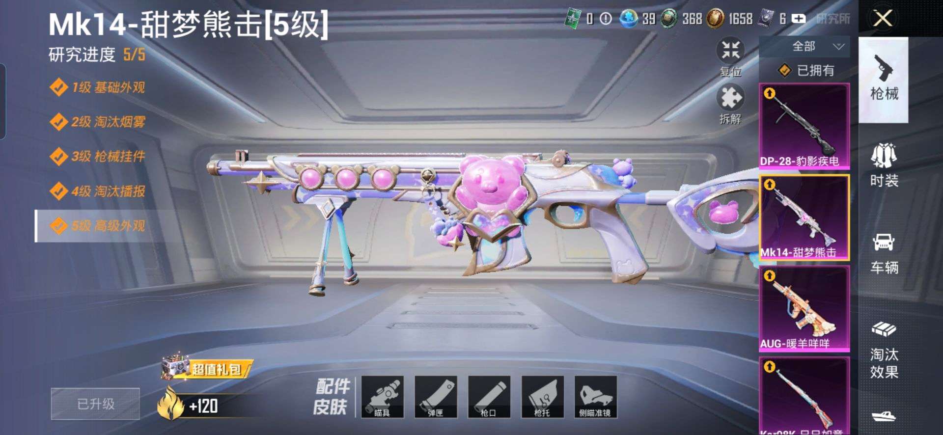 HPCMW3338809和平精英账号详情图3