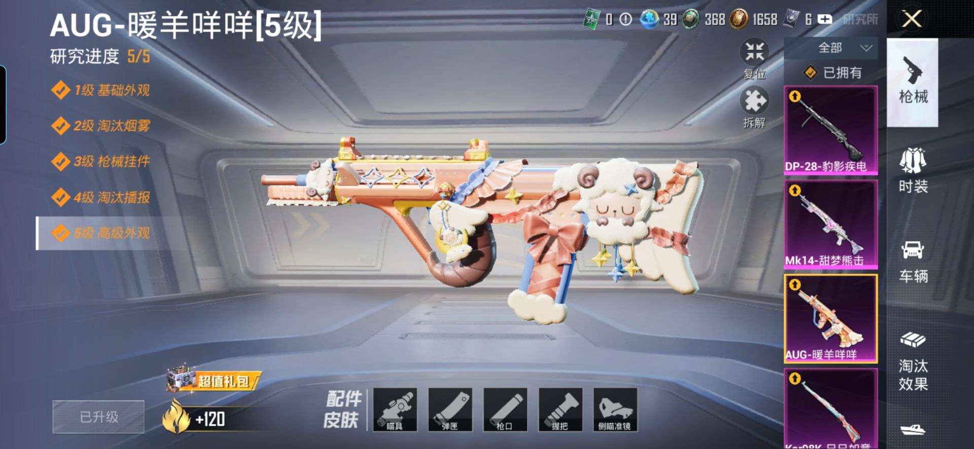 HPCMW3338809和平精英账号详情图6