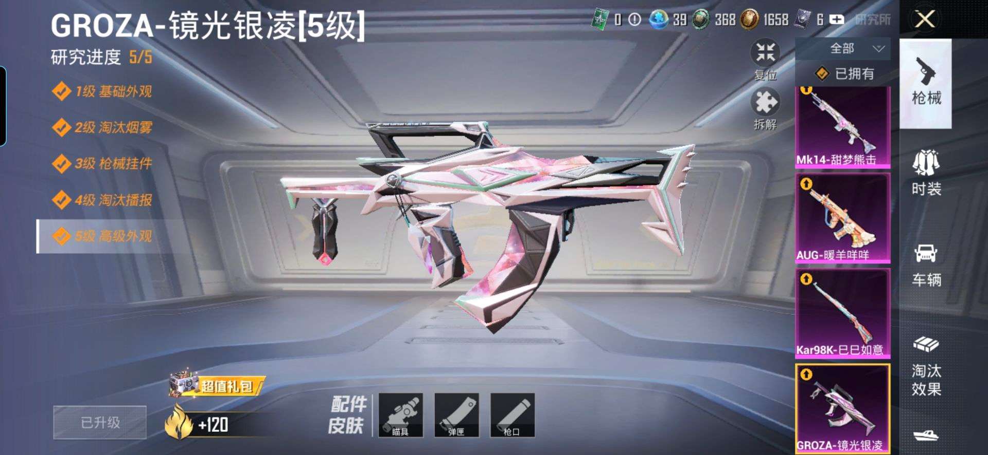 HPCMW3338809和平精英账号详情图7