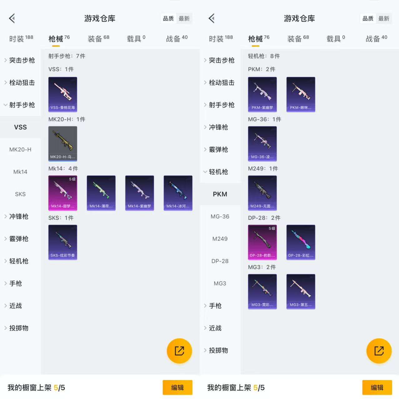 HPCMW3338925和平精英账号详情图6