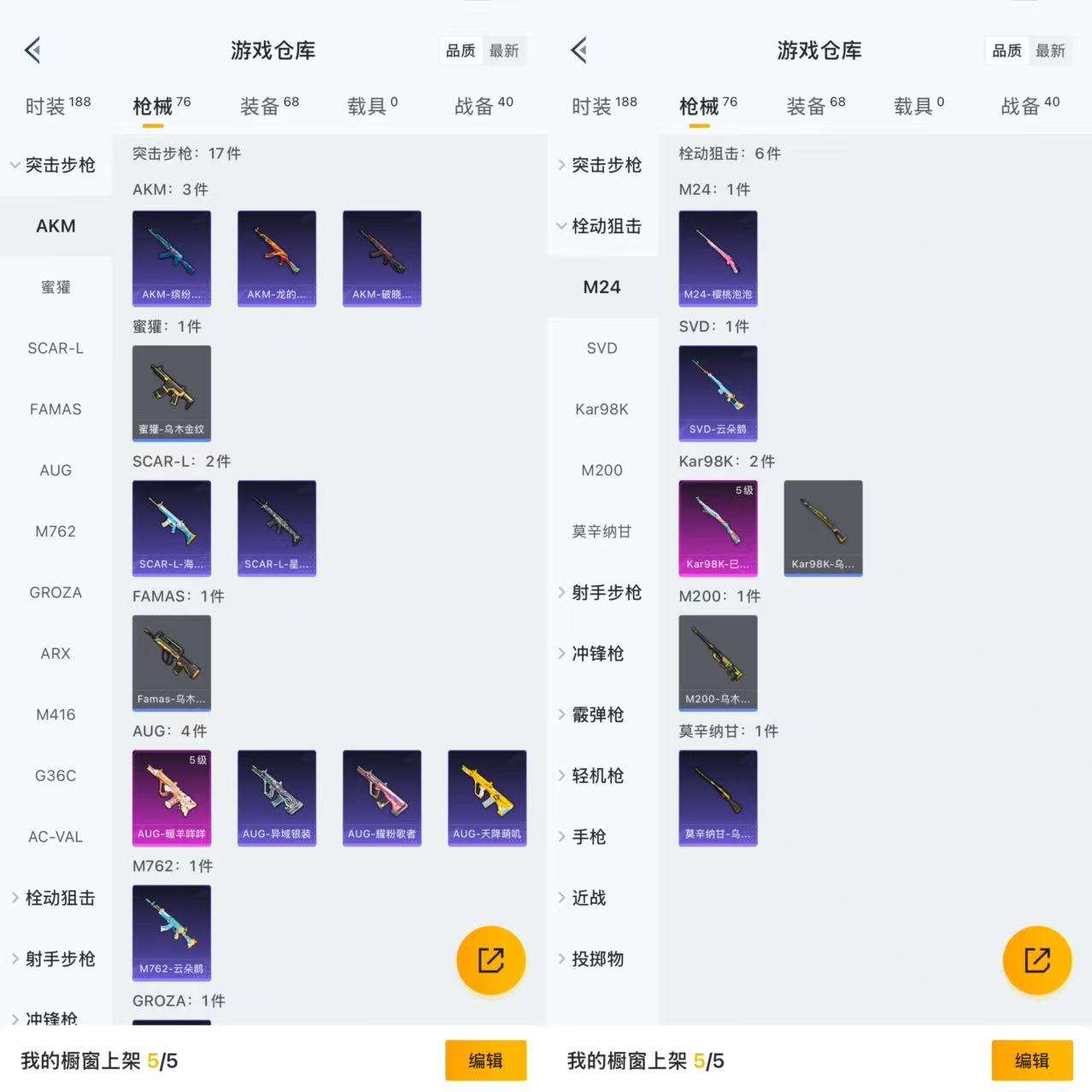 HPCMW3338925和平精英账号详情图5