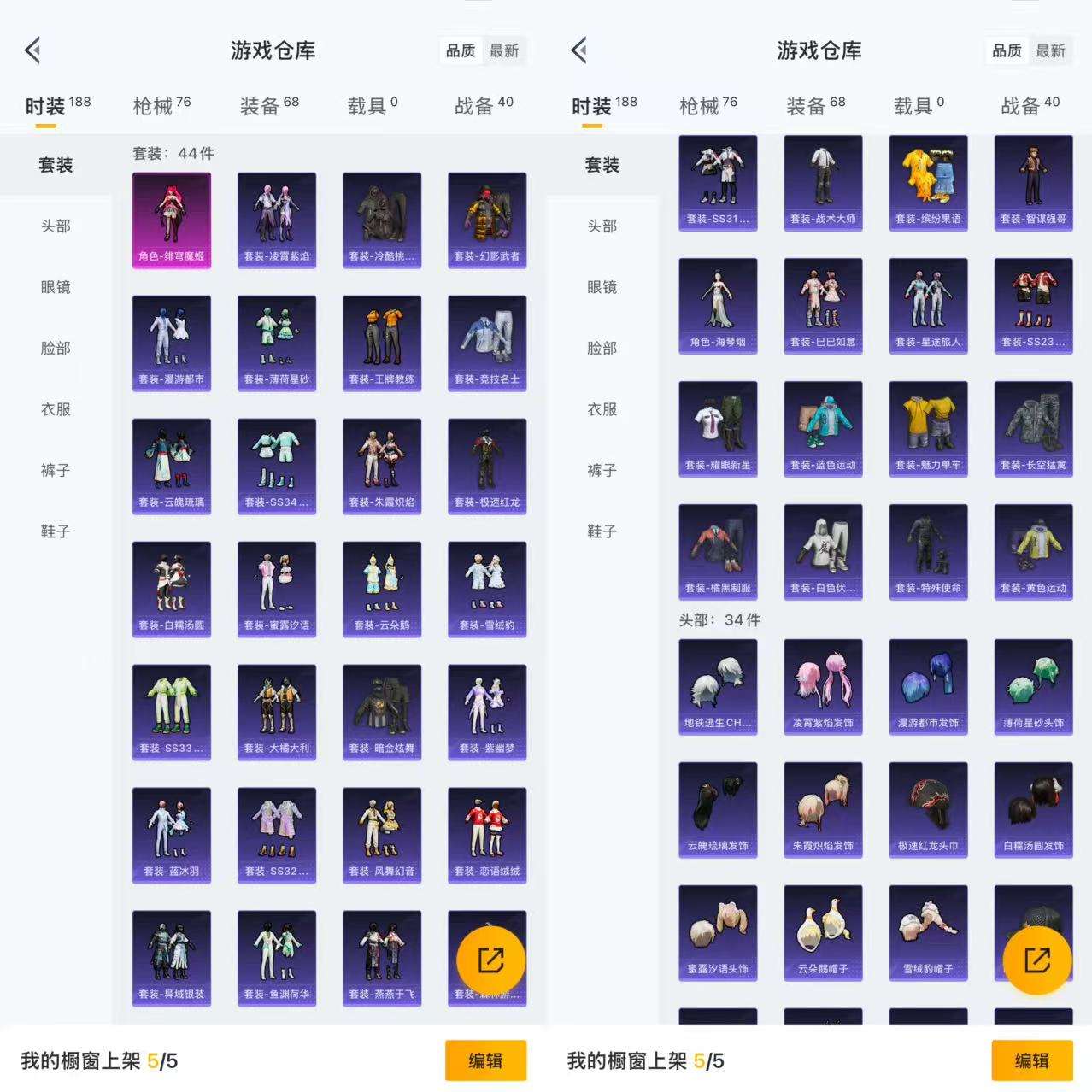 HPCMW3338925和平精英账号详情图4