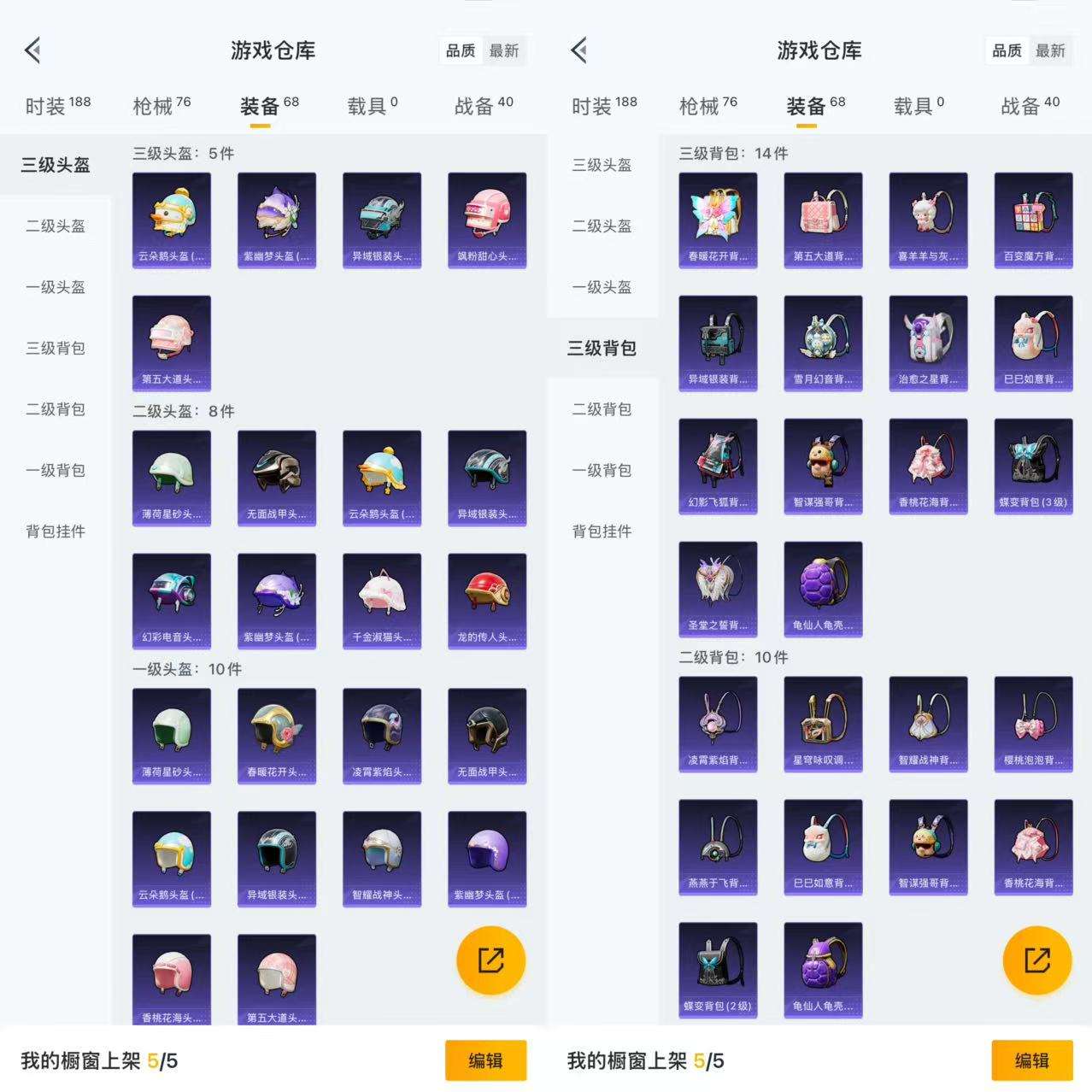 HPCMW3338925和平精英账号详情图7
