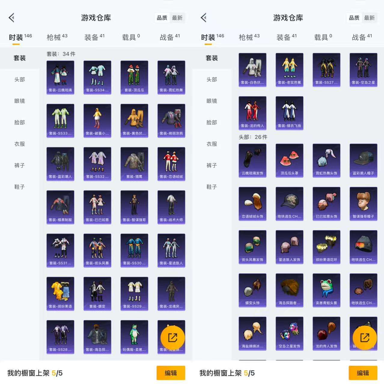HPQM3339785和平精英账号详情图4