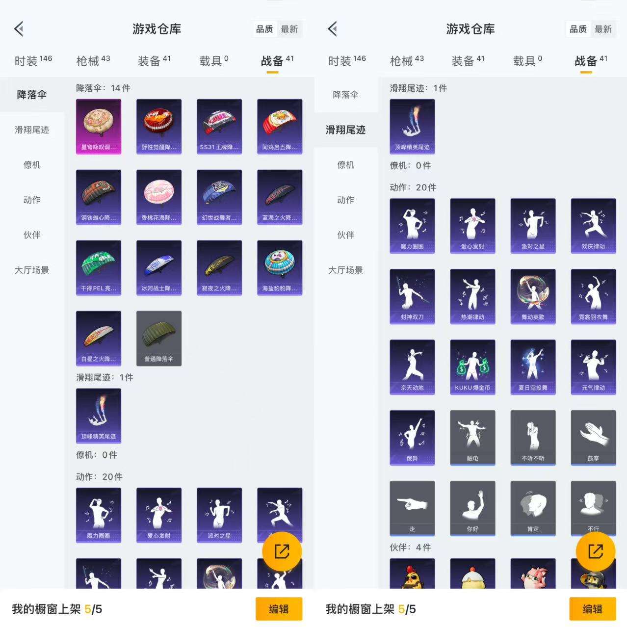 HPQM3339785和平精英账号详情图7