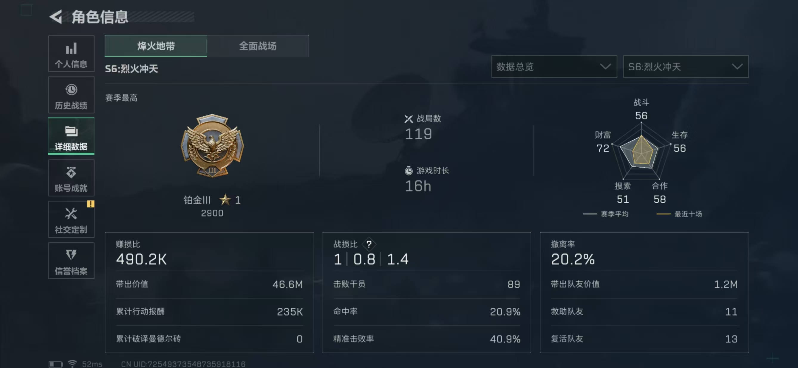 SJZQM333969三角洲行动账号详情图3
