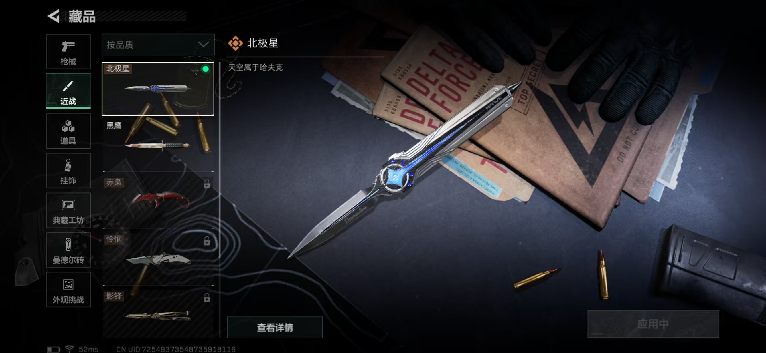 SJZQM333969三角洲行动账号详情图11