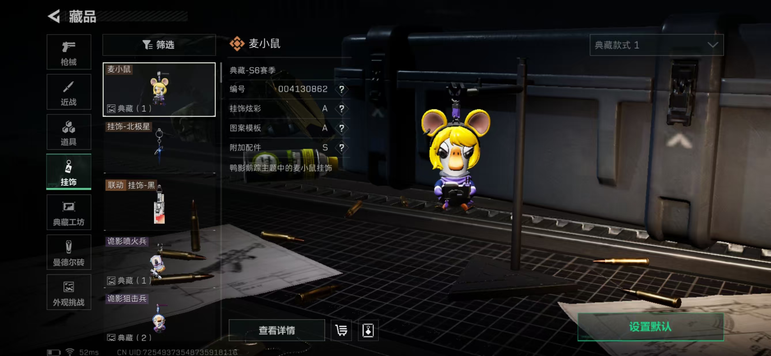 SJZQM333969三角洲行动账号详情图13