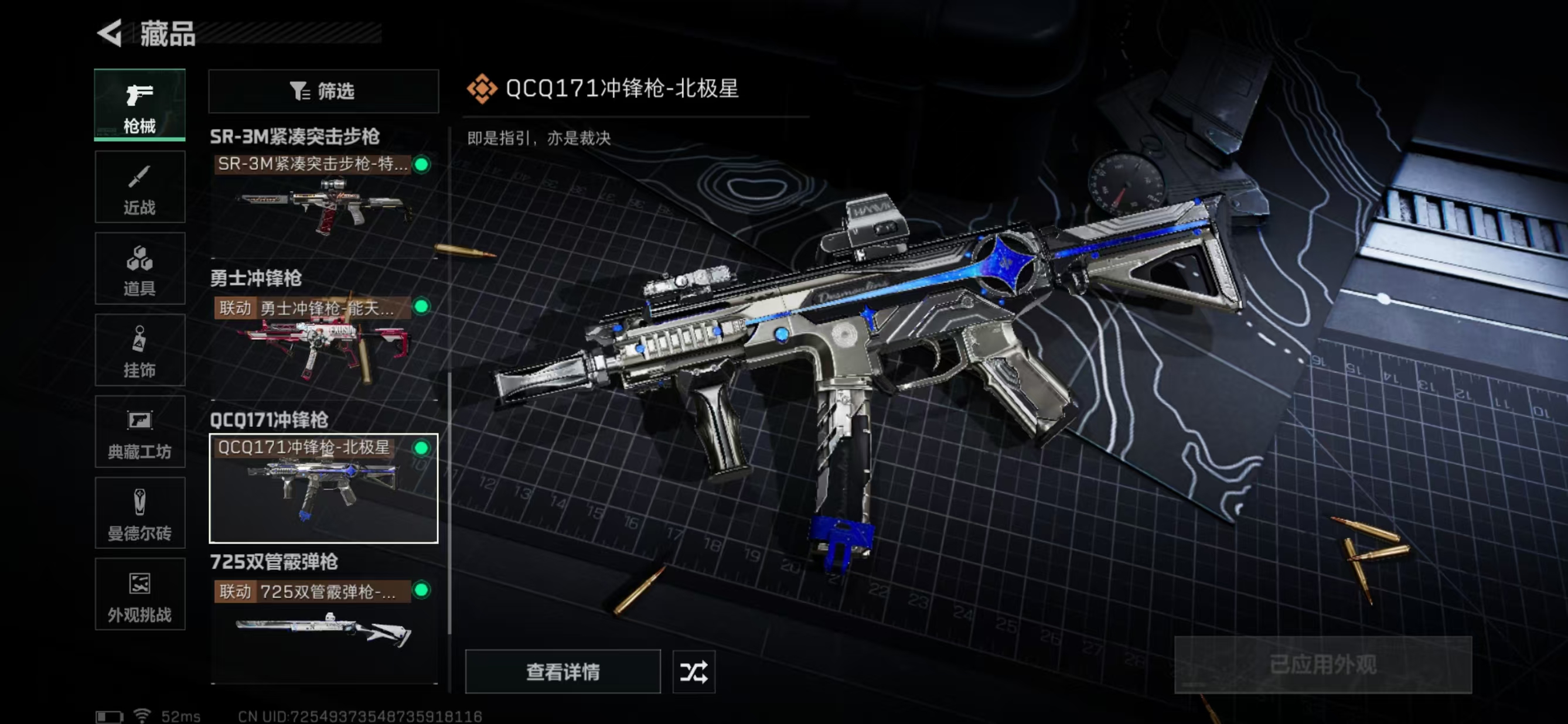 SJZQM333969三角洲行动账号详情图10