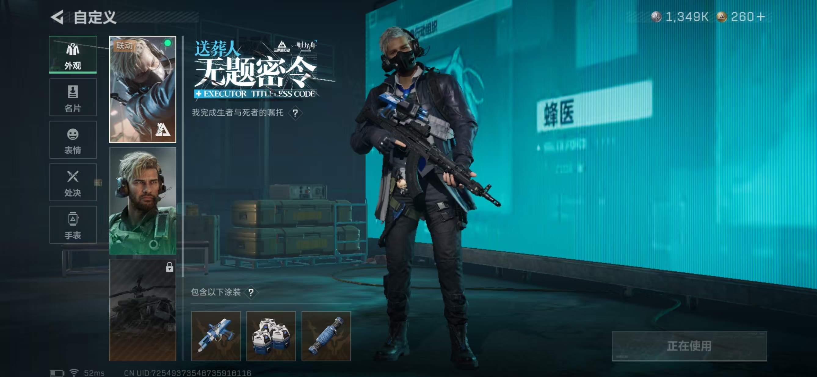 SJZQM333969三角洲行动账号详情图8