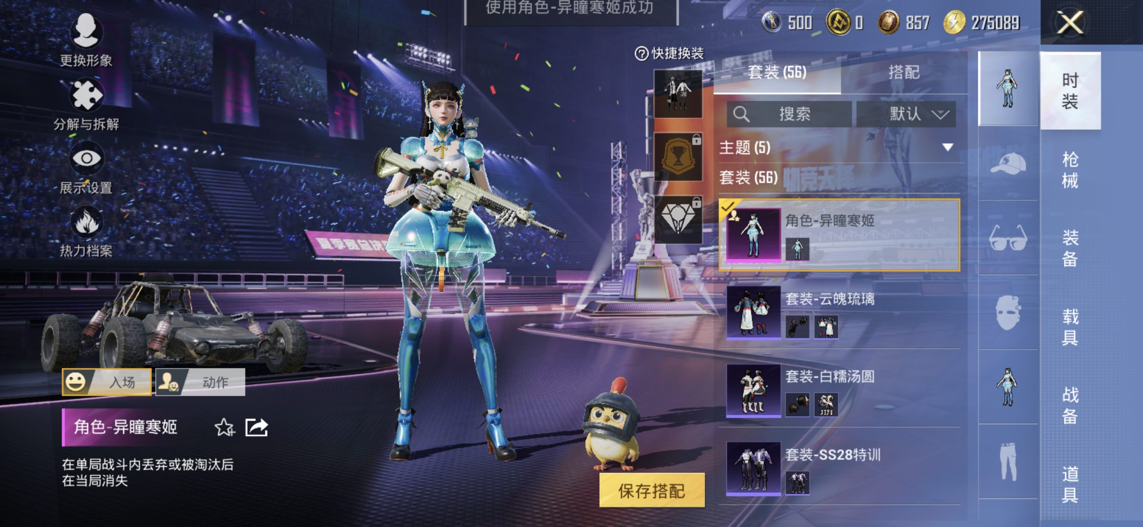 HPCMW3339283和平精英账号详情图4