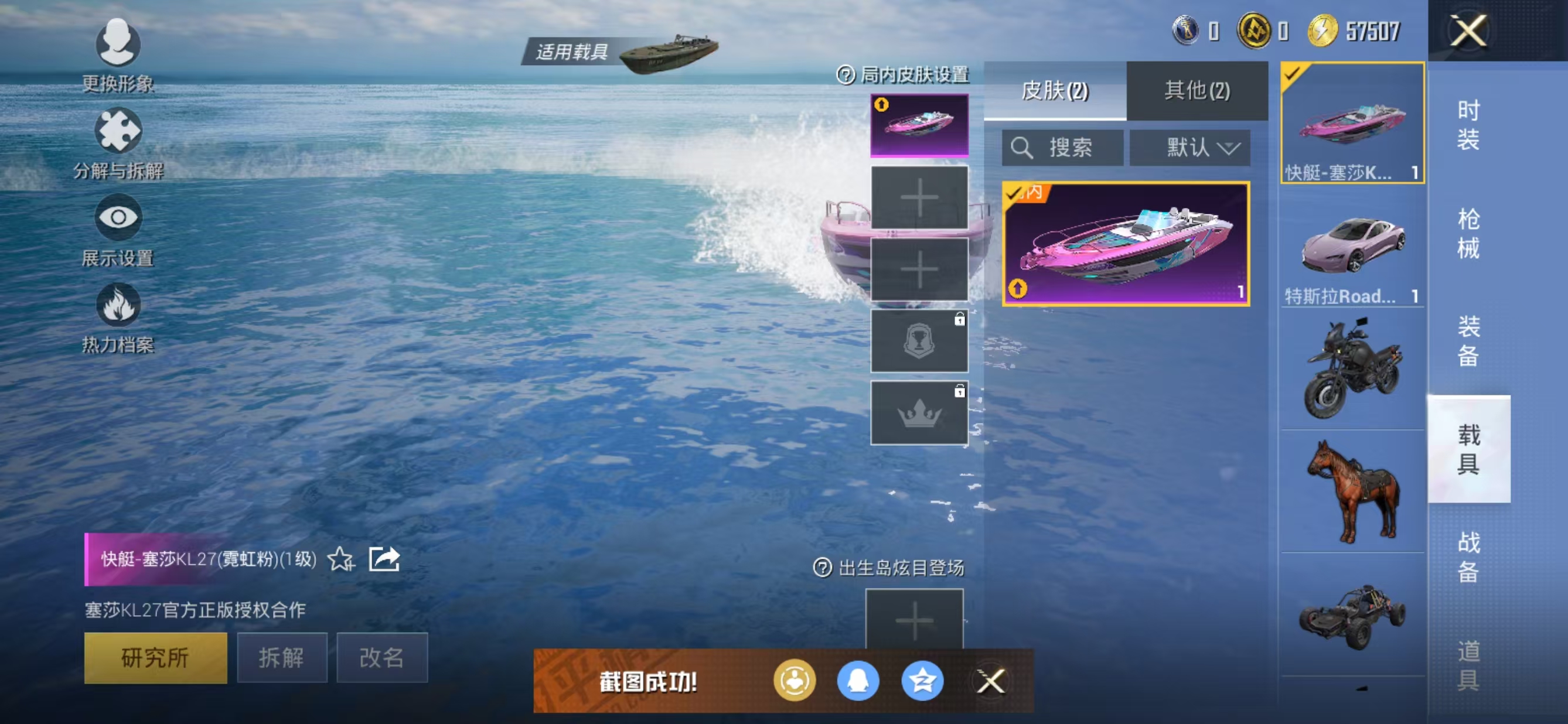 HPCMW3339258和平精英账号详情图5
