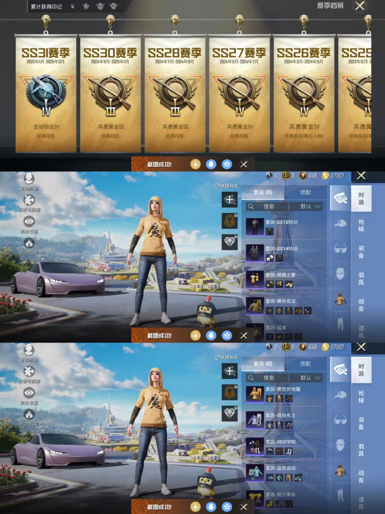 HPCMW3339258和平精英账号详情图2