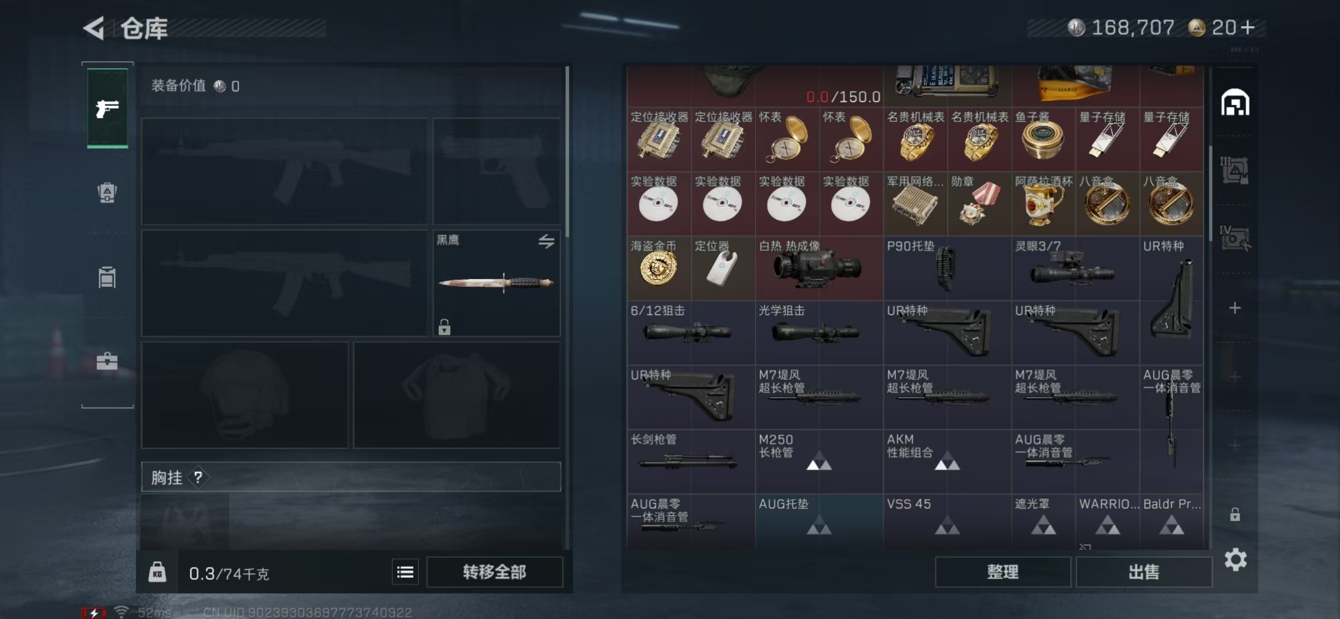 SJZQM333968三角洲行动账号详情图5