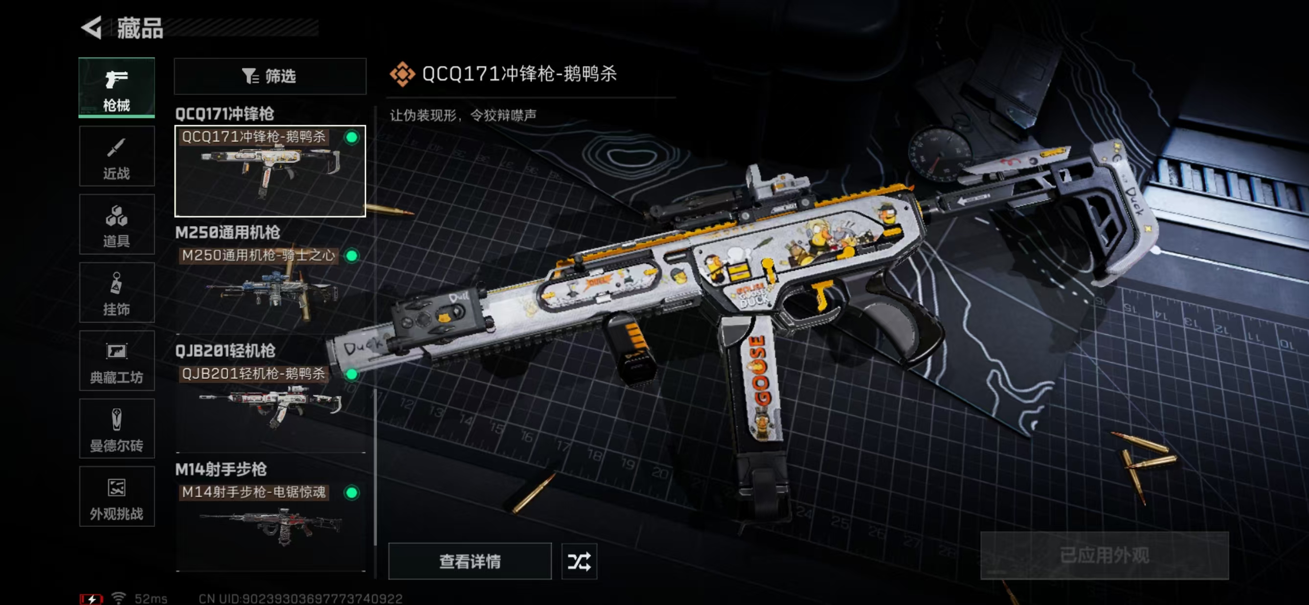 SJZQM333968三角洲行动账号详情图10