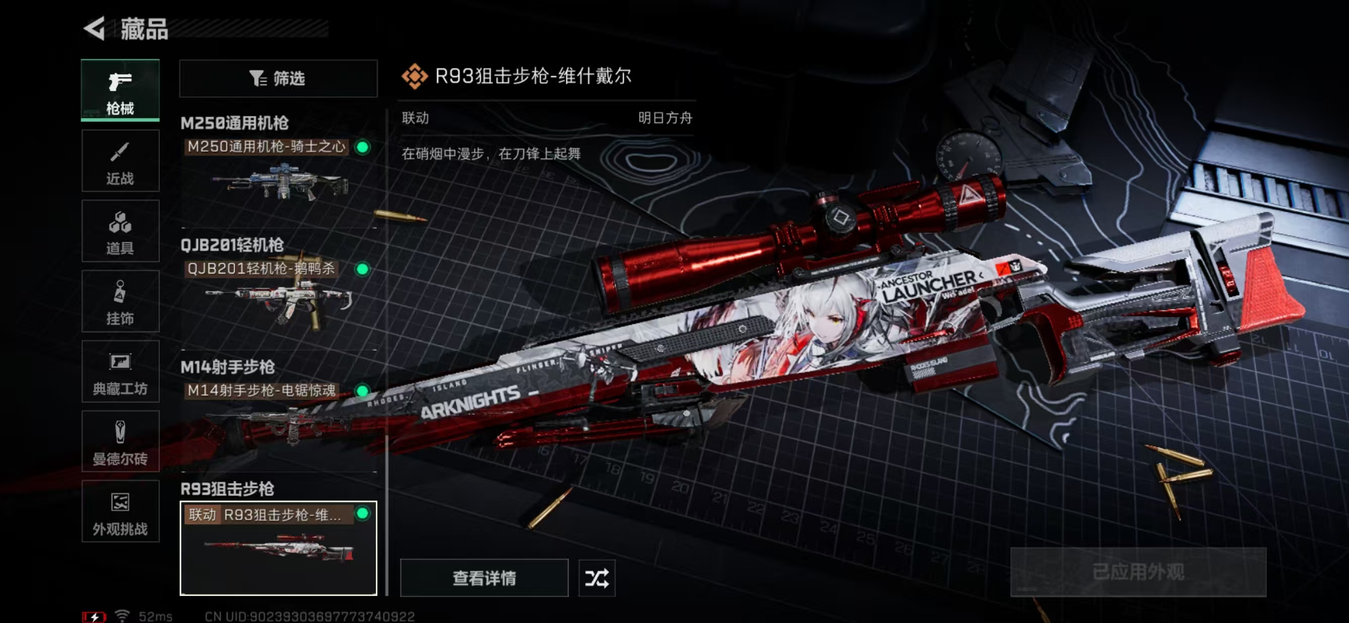 SJZQM333968三角洲行动账号详情图11