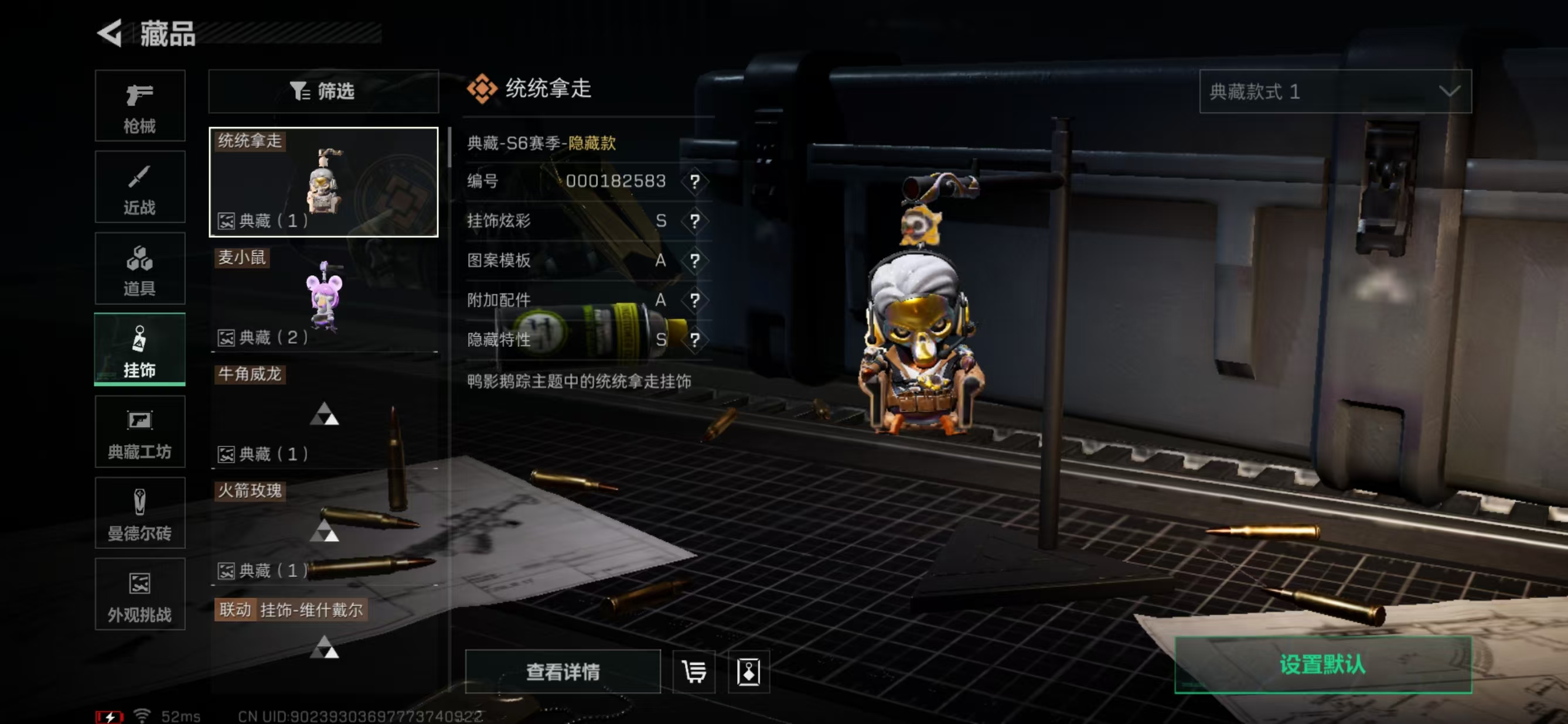SJZQM333968三角洲行动账号详情图13