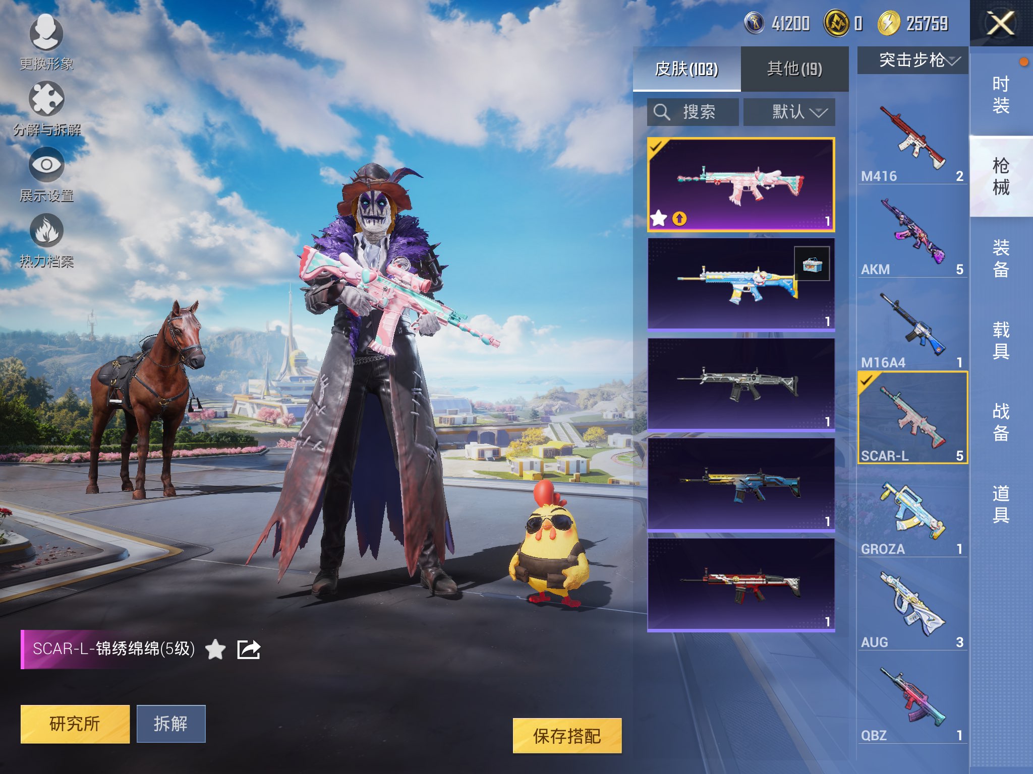 HPQM3339795和平精英账号详情图3