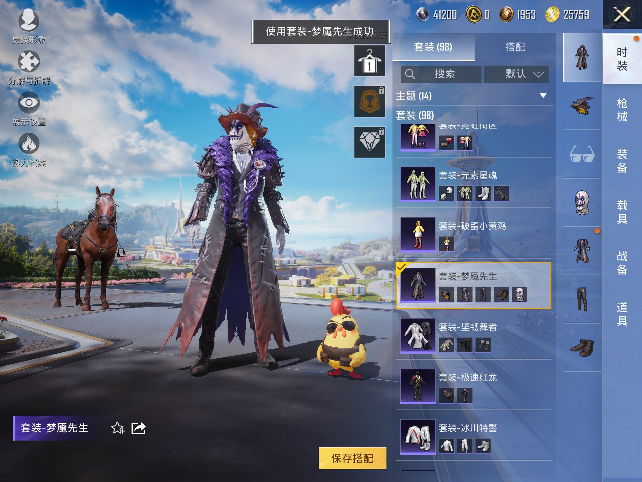 HPQM3339795和平精英账号详情图5