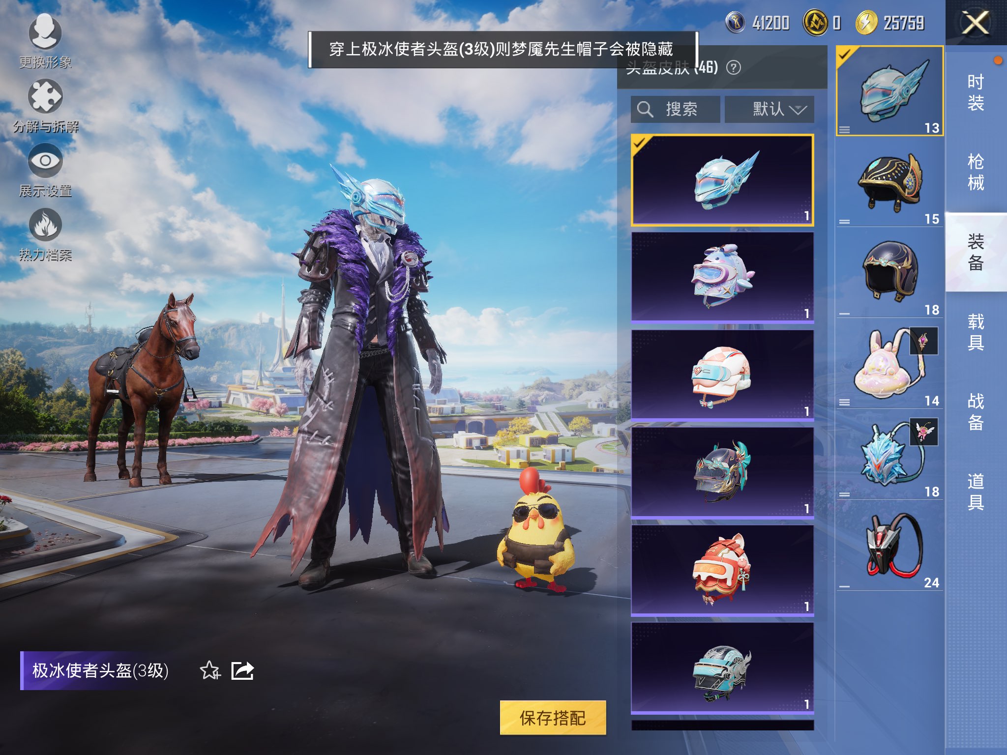 HPQM3339795和平精英账号详情图13