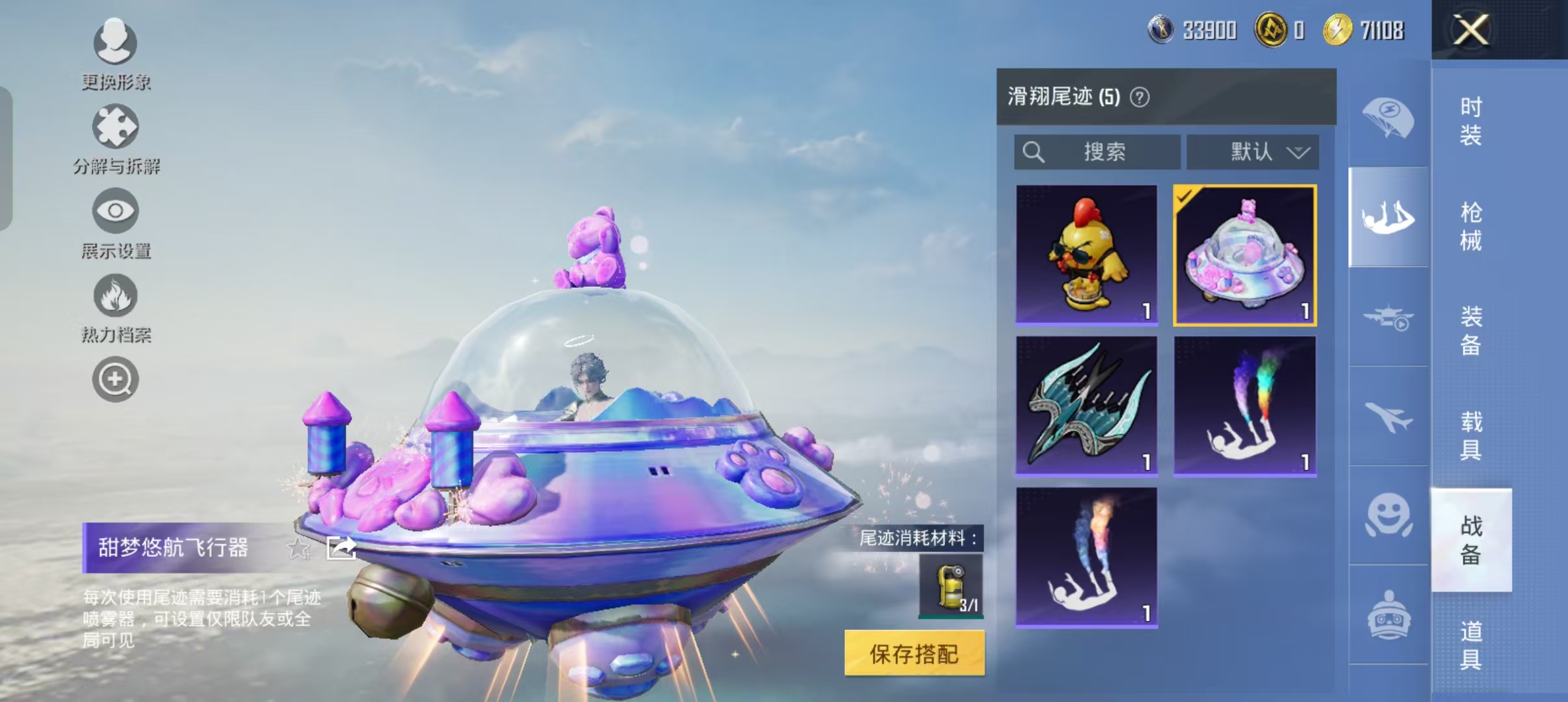HPQM3339796和平精英账号详情图8