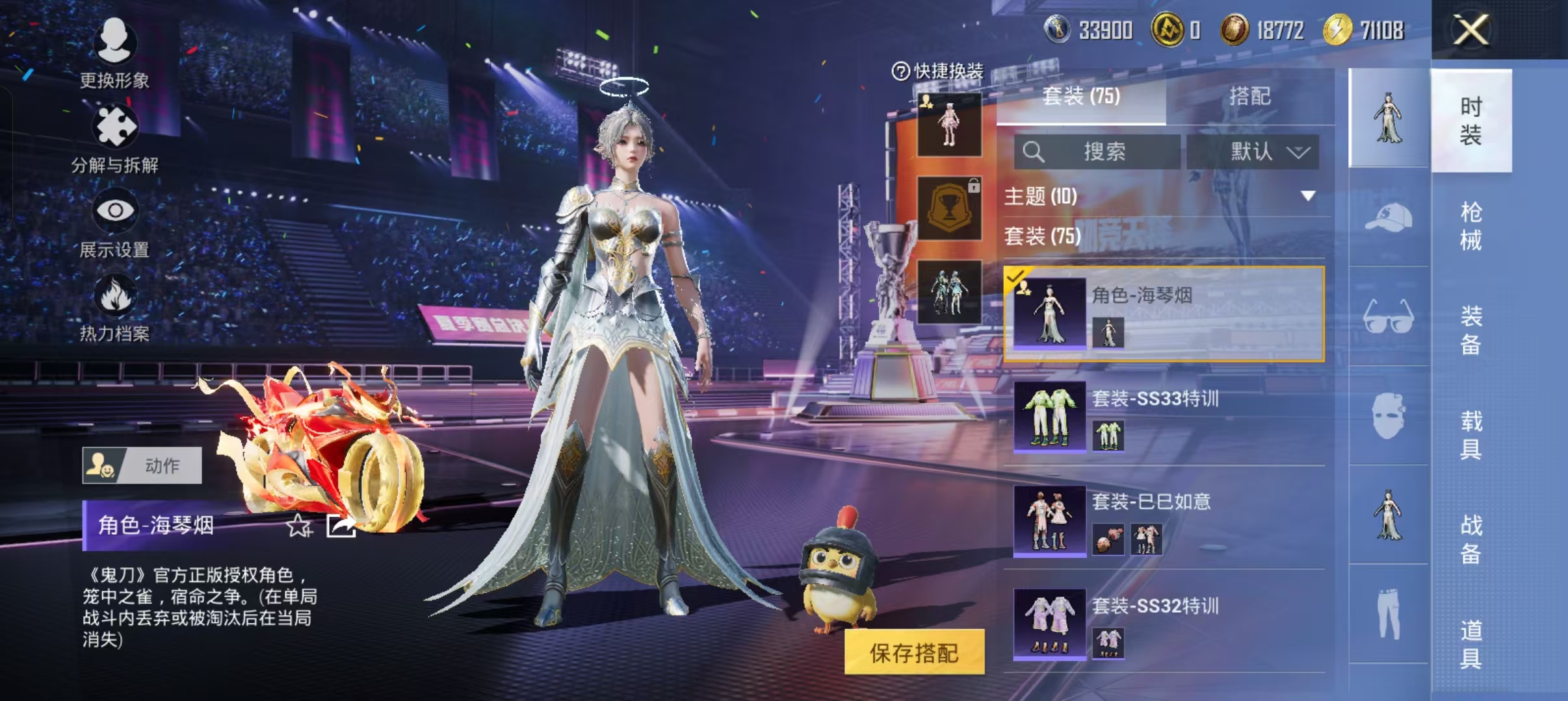 HPQM3339796和平精英账号详情图5