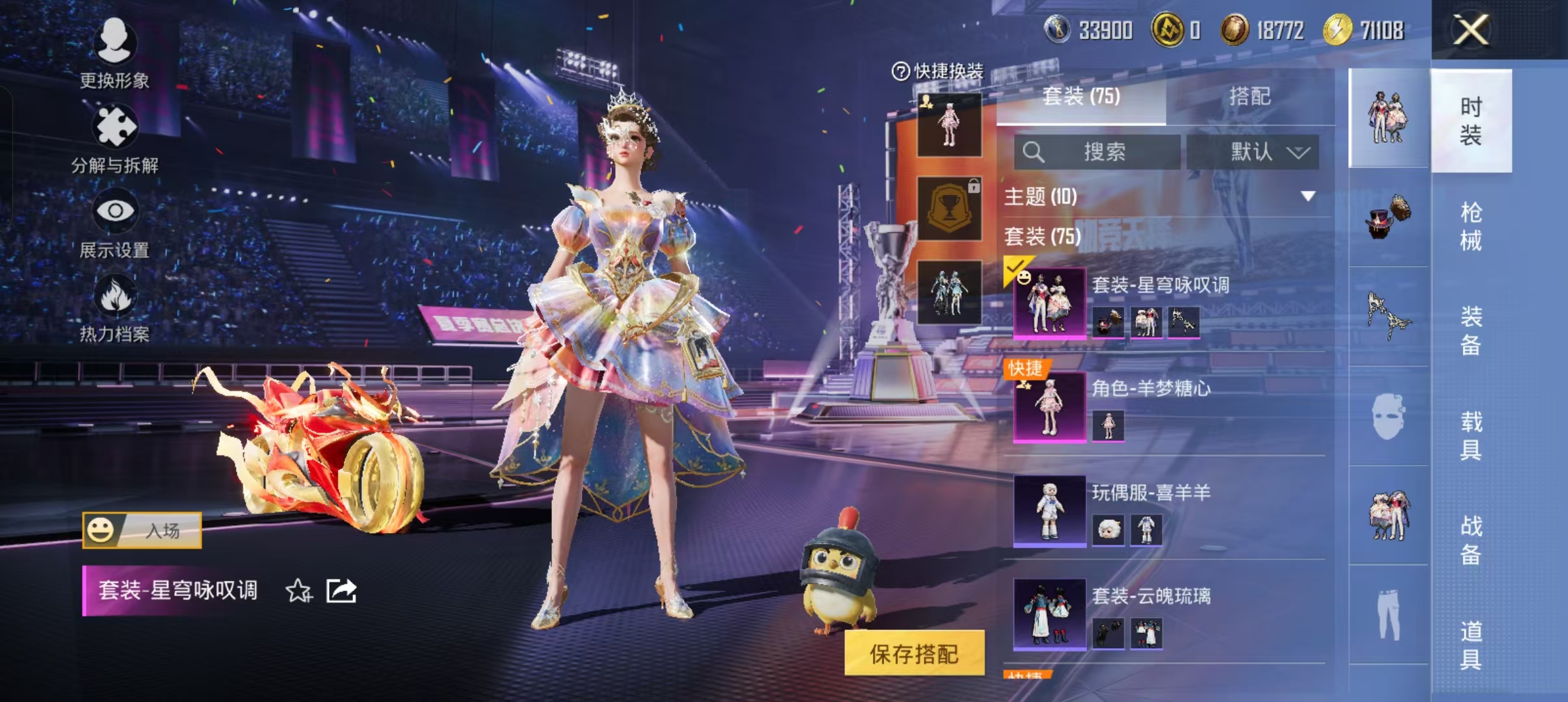 HPQM3339796和平精英账号详情图6