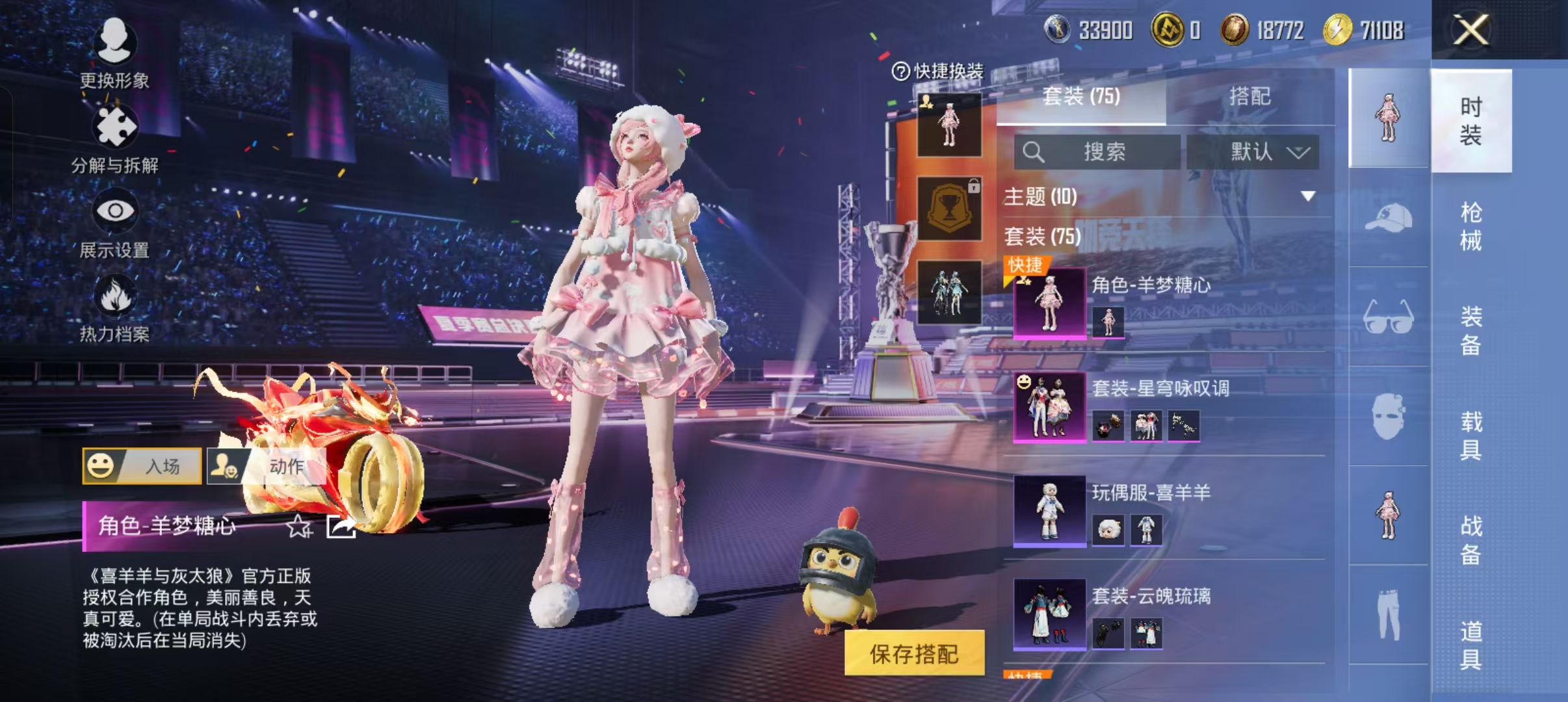 HPQM3339796和平精英账号详情图7