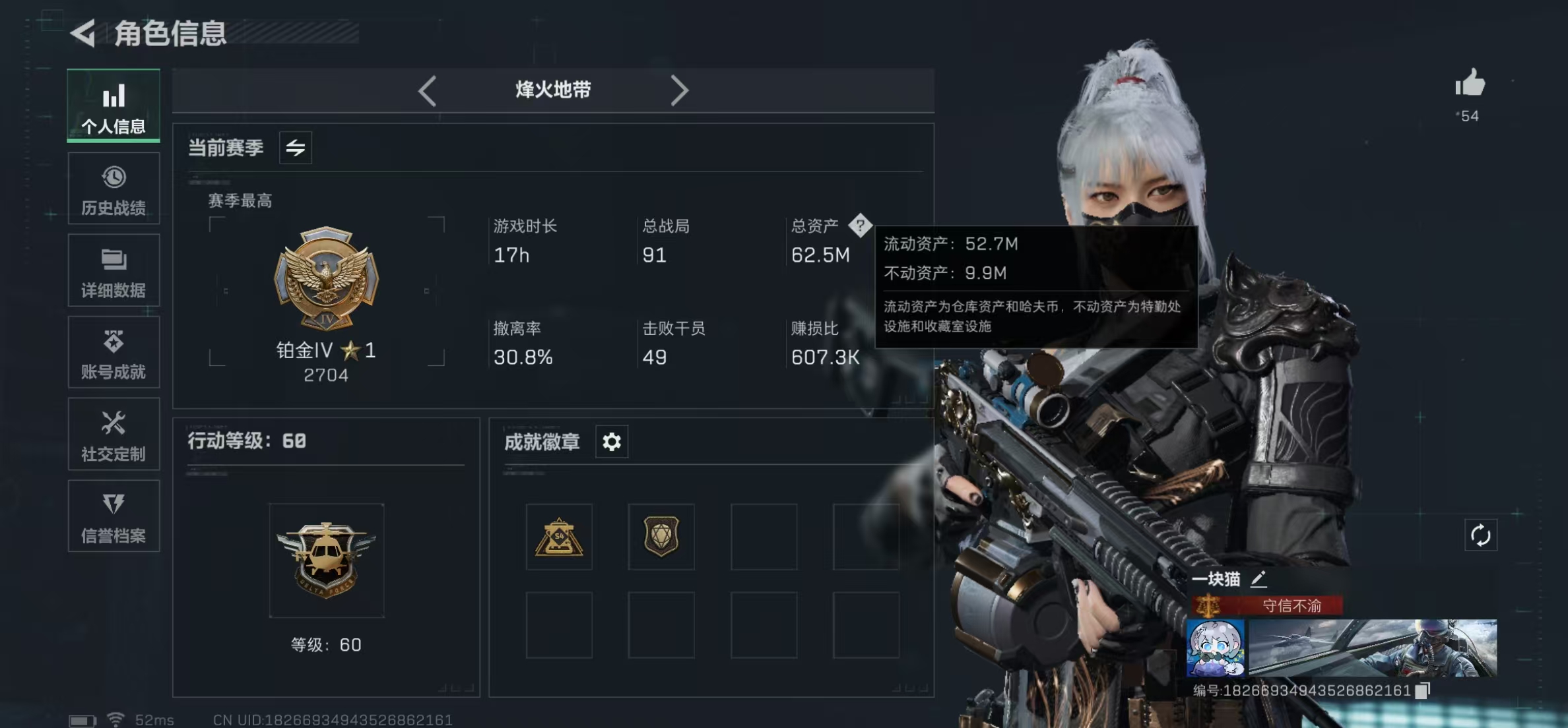 三角洲行动账号QQMSJ1401三段互通Q-总价值62.5M-哈夫币4.076K-烽火地带等级60-烽火地带段位：铂金