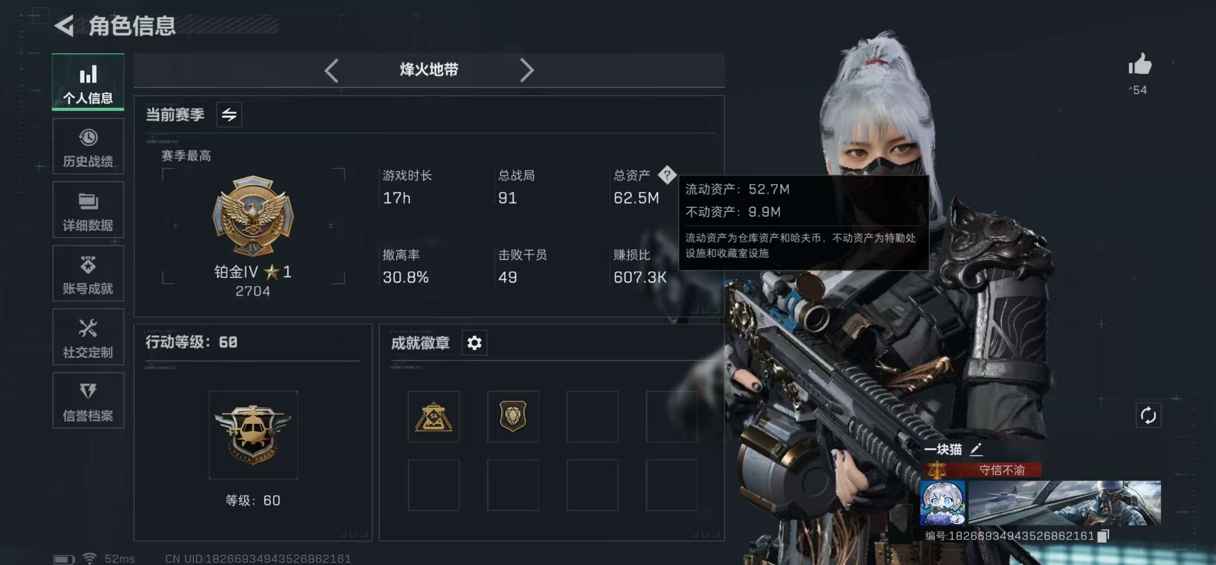 SJZQM333963三角洲行动账号详情图2
