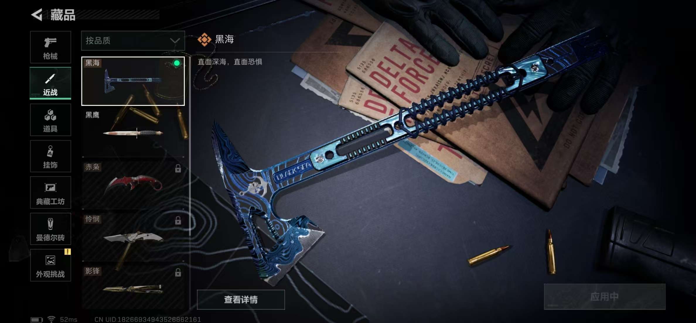 SJZQM333963三角洲行动账号详情图4