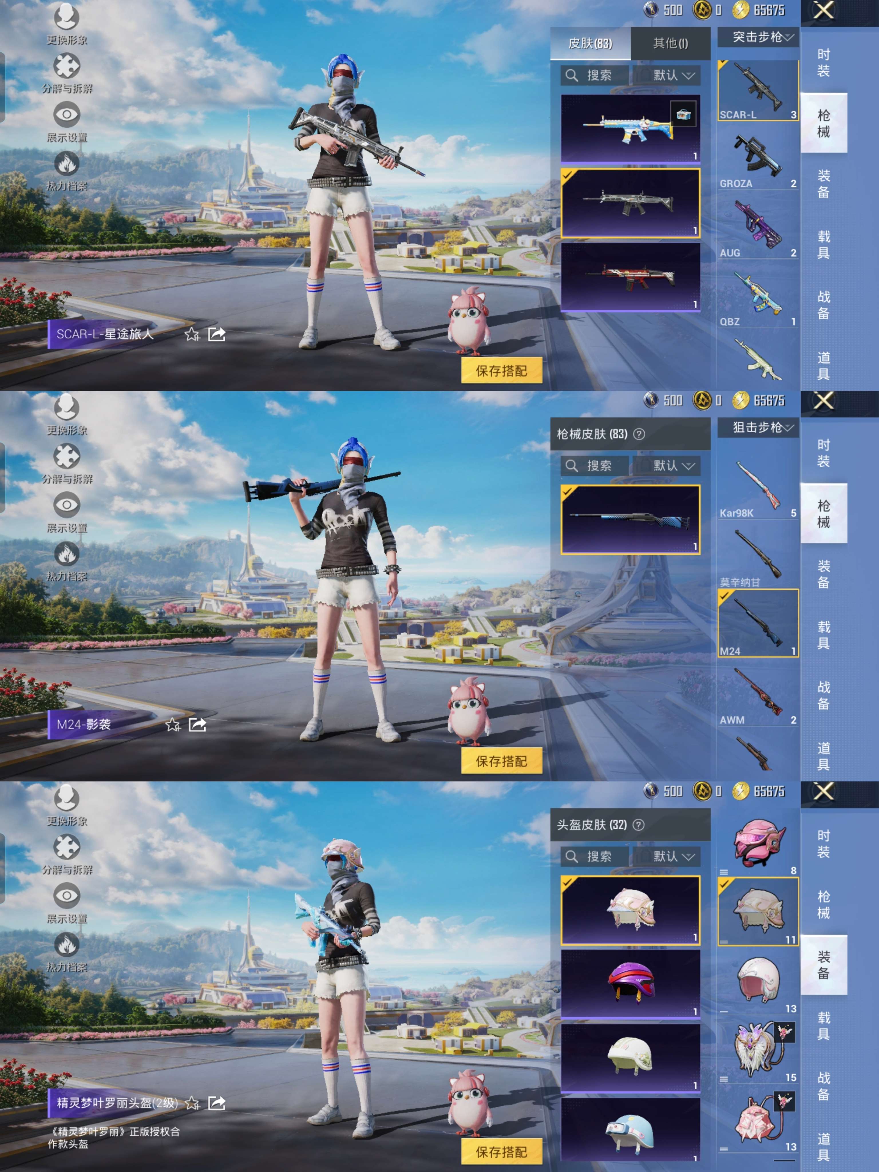 HPQM3339794和平精英账号详情图5
