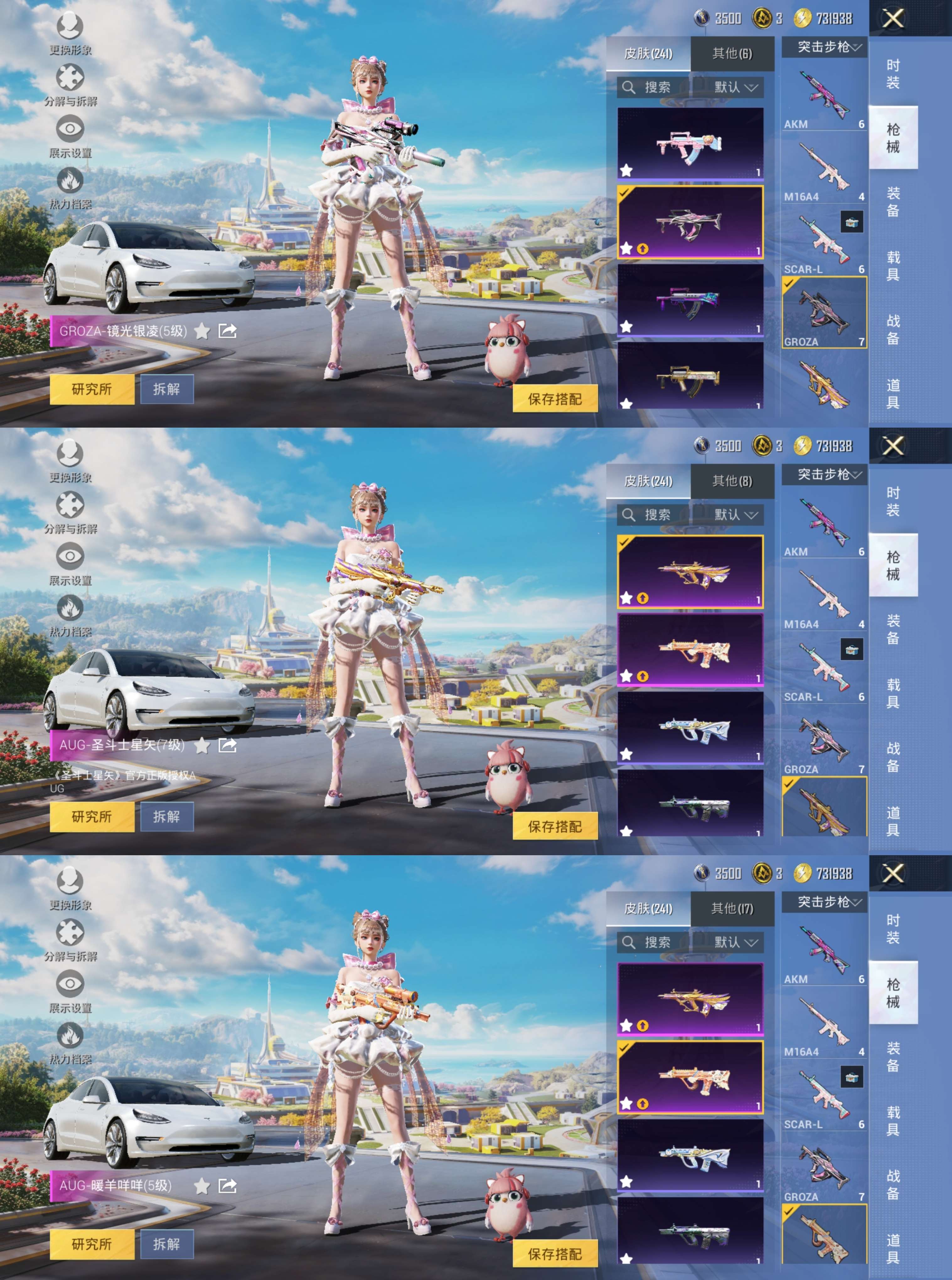 HPQM3339770和平精英账号详情图8