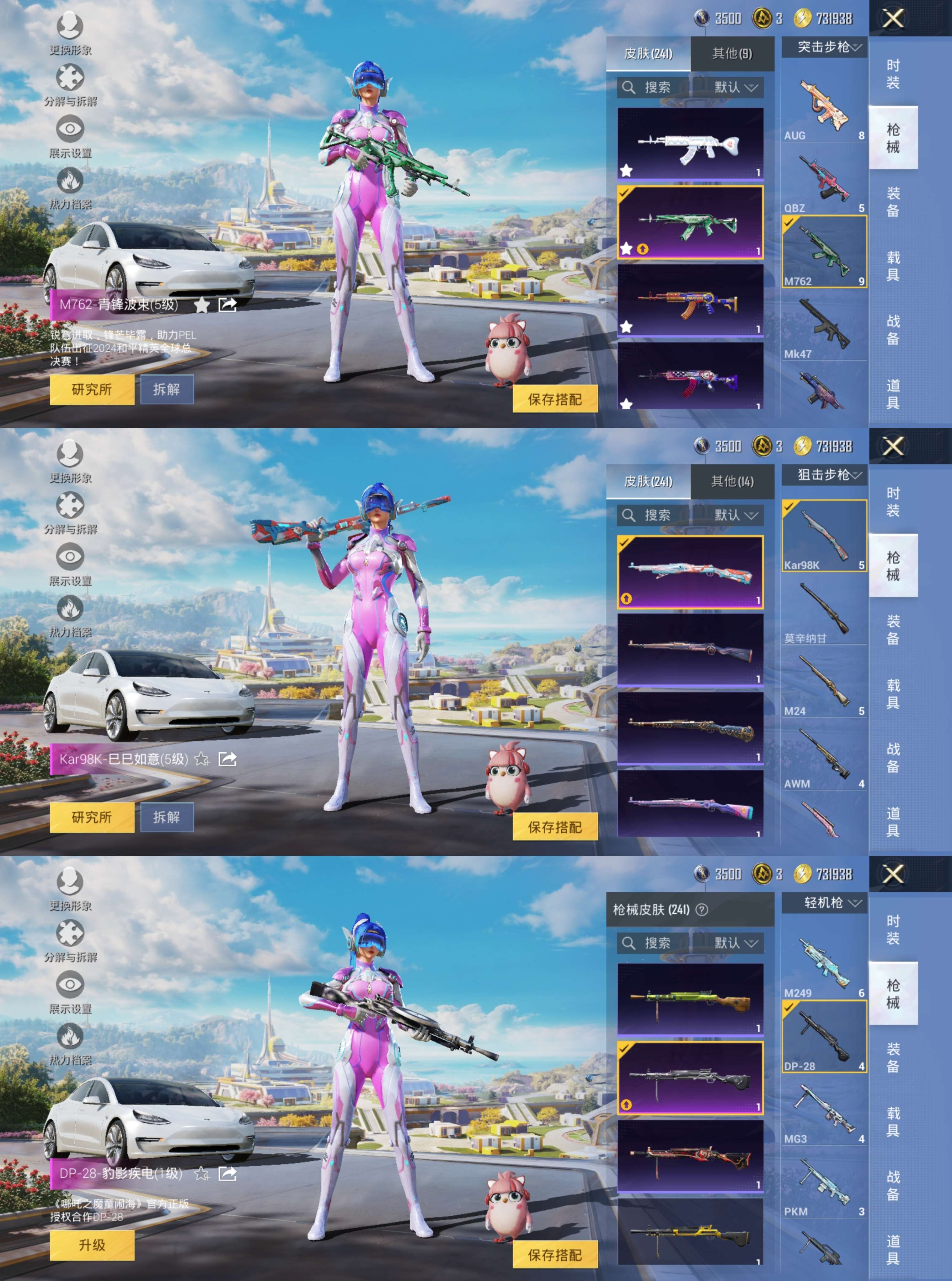 HPQM3339770和平精英账号详情图9